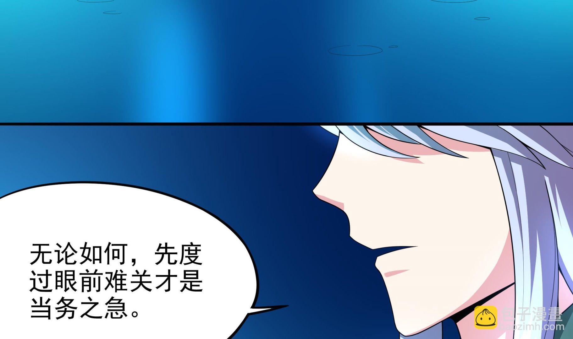 《龙宫驸马不好当》第98话 天真啊 第31页