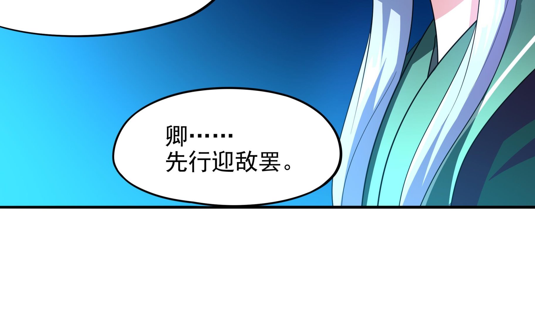 《龙宫驸马不好当》第98话 天真啊 第32页