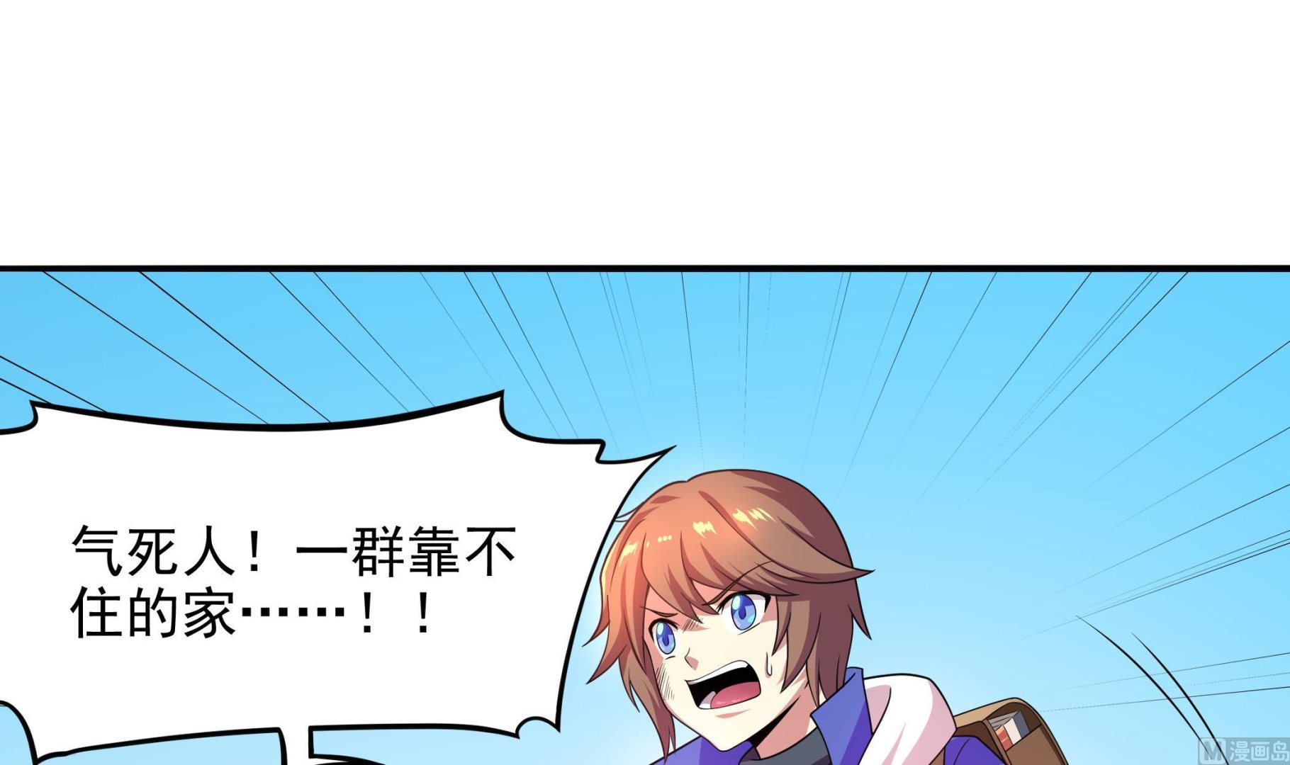 《龙宫驸马不好当》第98话 天真啊 第33页