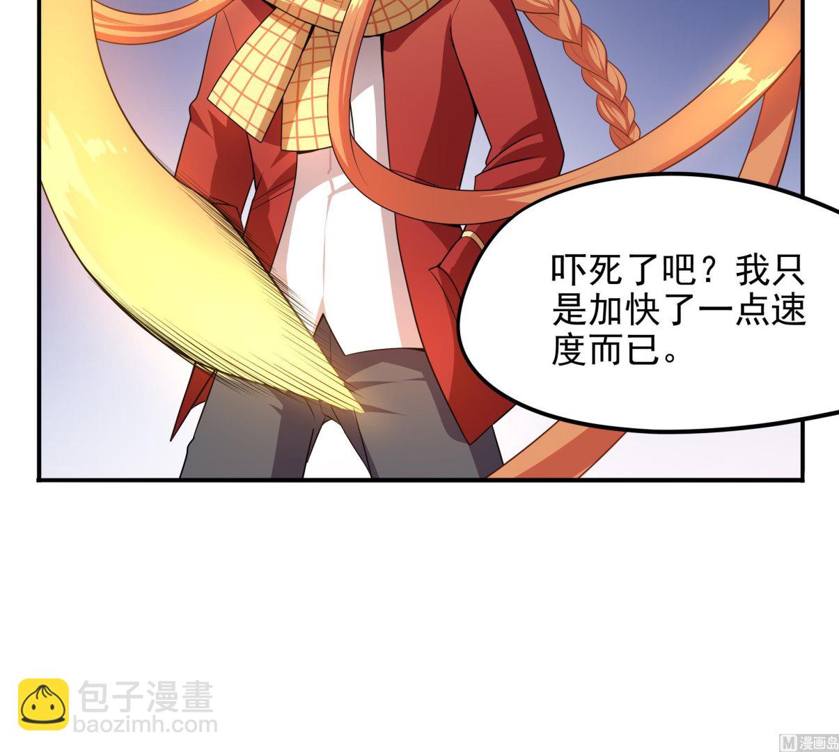 《龙宫驸马不好当》第98话 天真啊 第42页