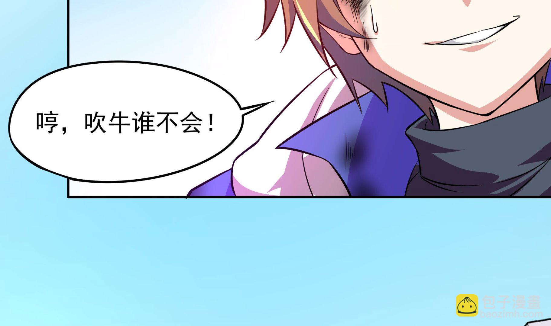 《龙宫驸马不好当》第98话 天真啊 第44页