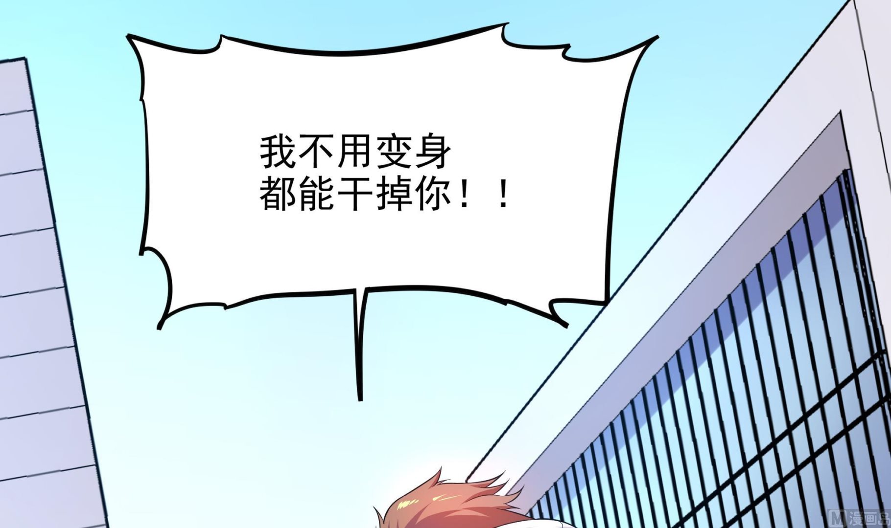 《龙宫驸马不好当》第98话 天真啊 第45页