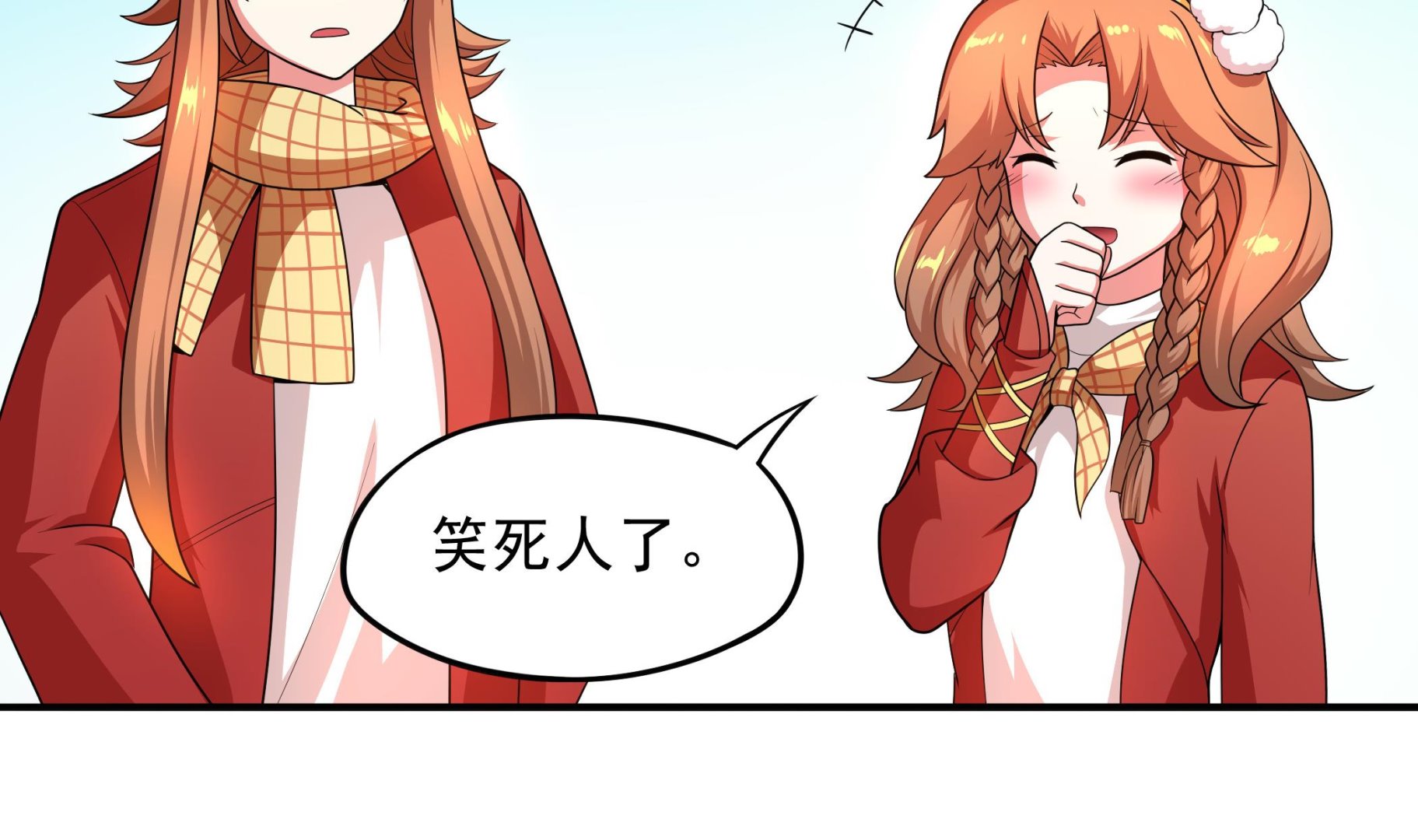 《龙宫驸马不好当》第98话 天真啊 第4页