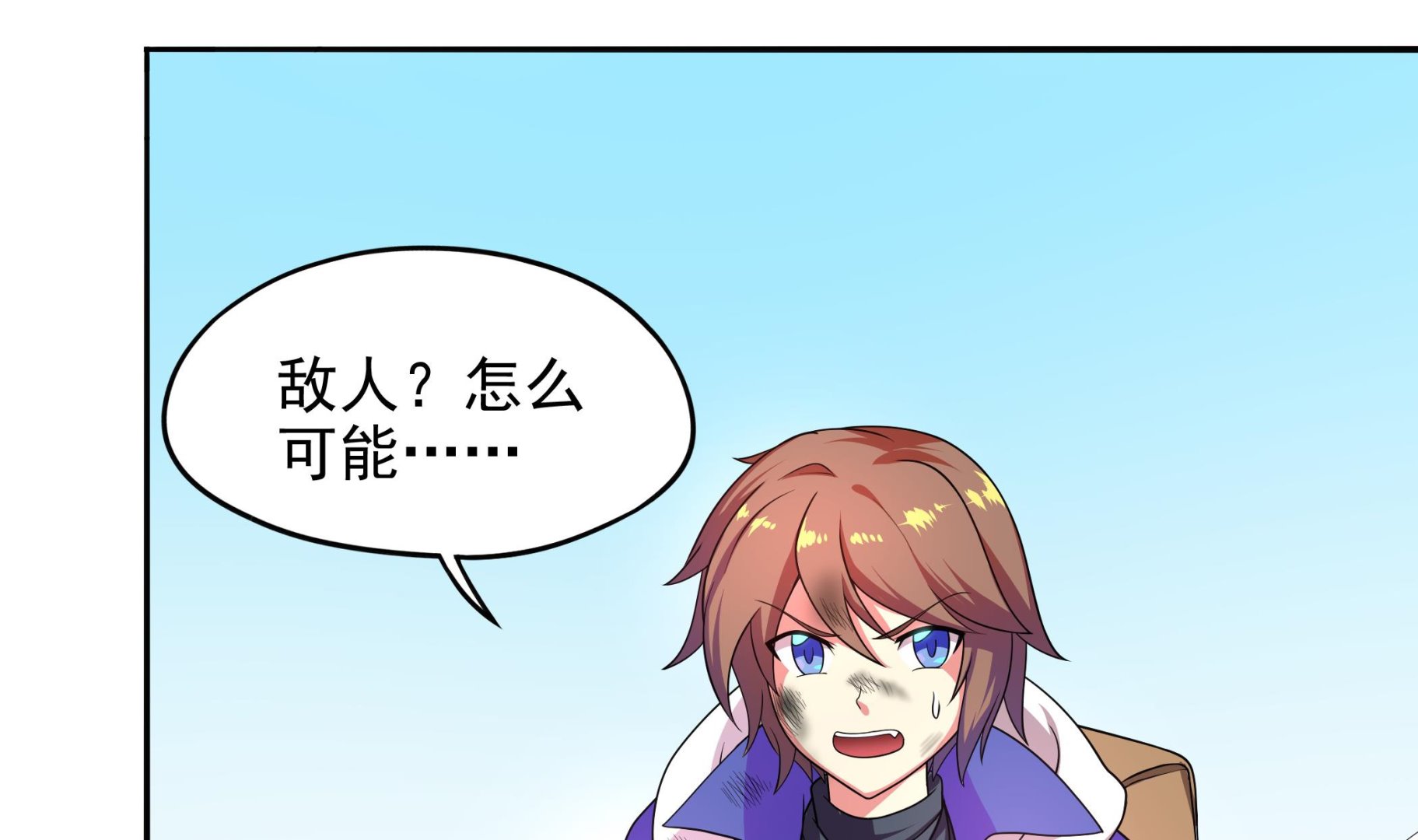 《龙宫驸马不好当》第98话 天真啊 第5页