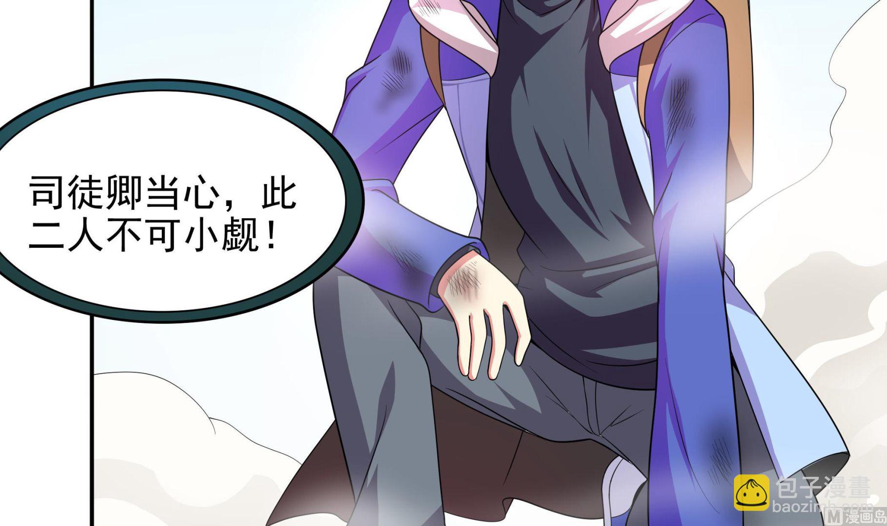 《龙宫驸马不好当》第98话 天真啊 第6页