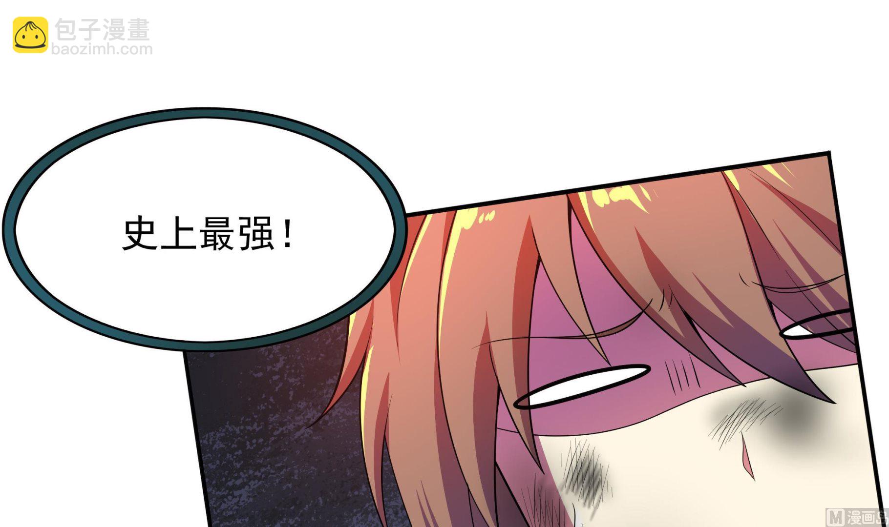 《龙宫驸马不好当》第98话 天真啊 第9页