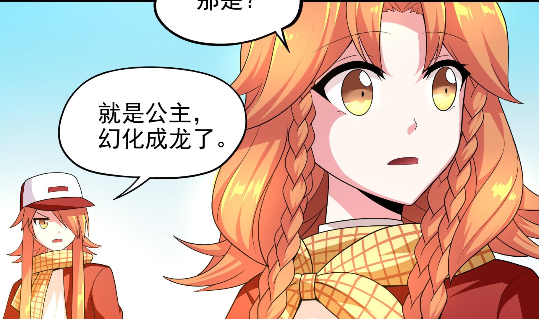 《龙宫驸马不好当》第99话 死战 第13页