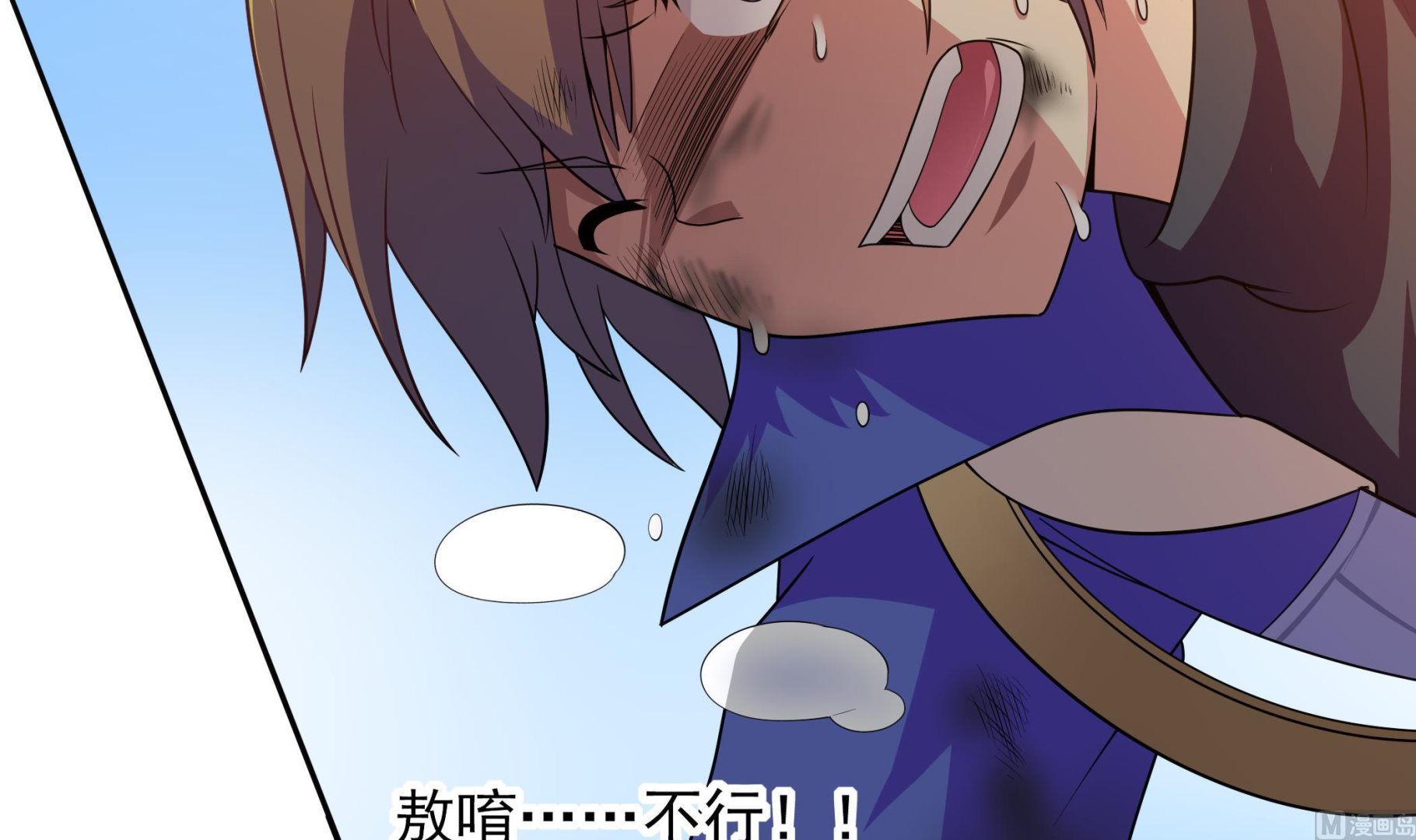 《龙宫驸马不好当》第99话 死战 第15页