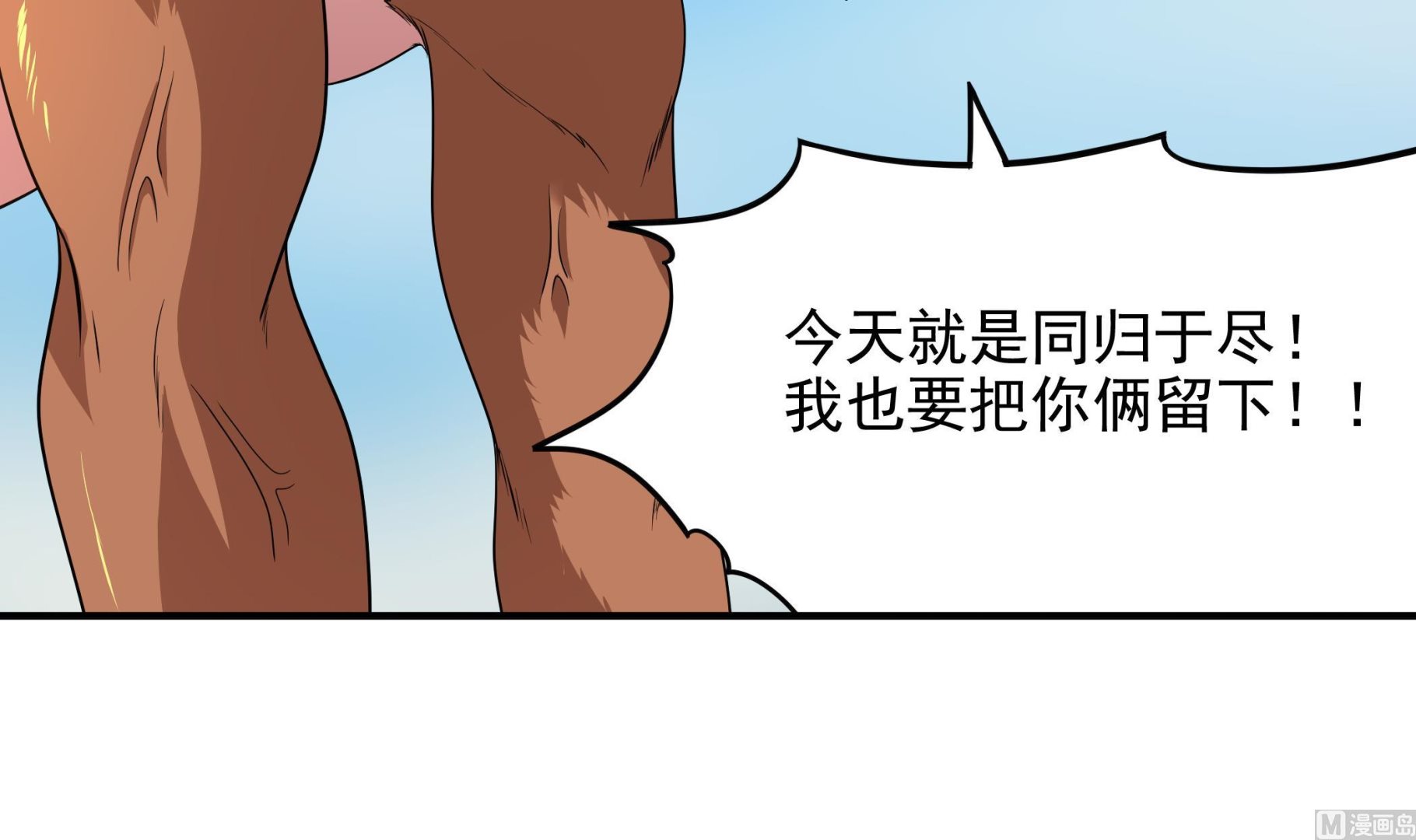 《龙宫驸马不好当》第99话 死战 第33页