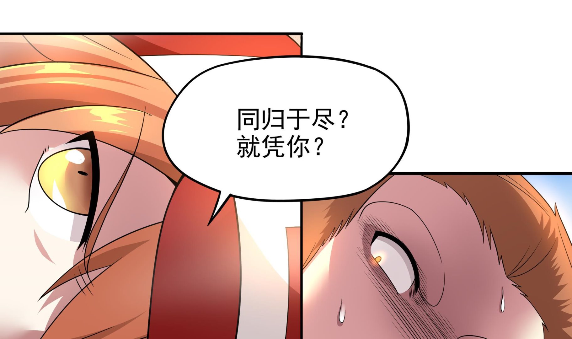 《龙宫驸马不好当》第99话 死战 第34页