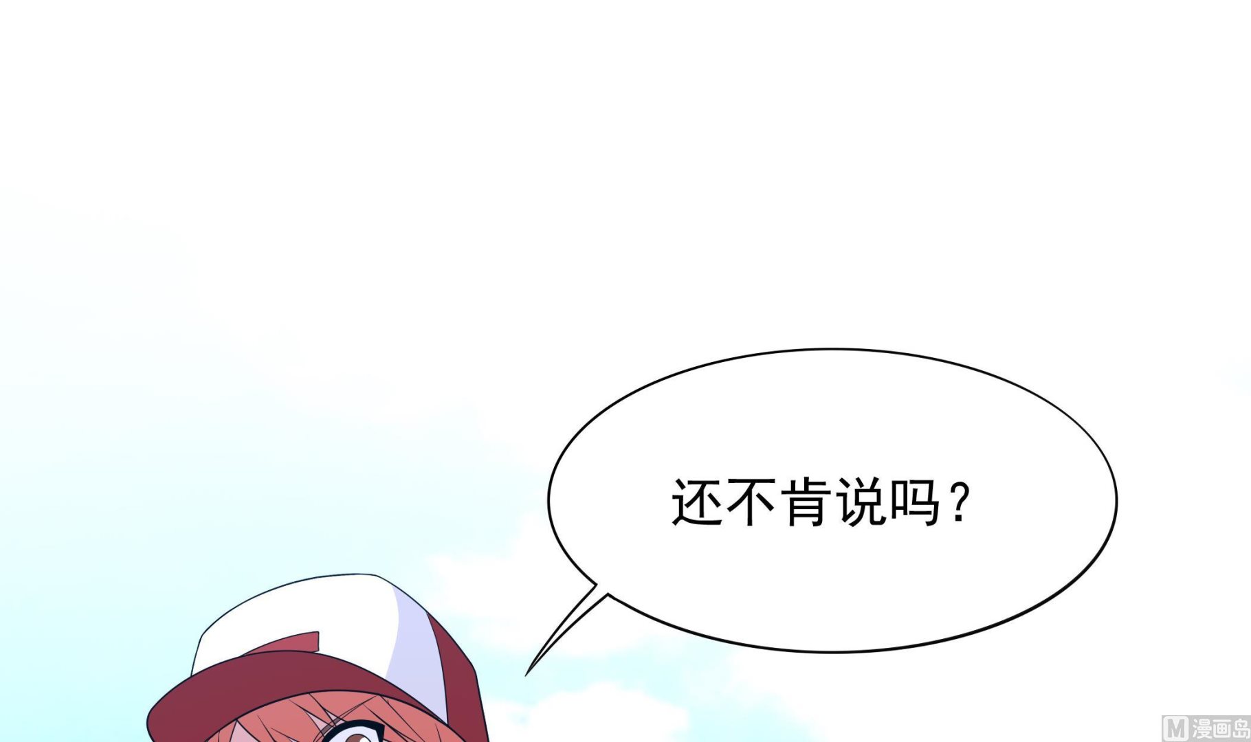 《龙宫驸马不好当》第99话 死战 第3页
