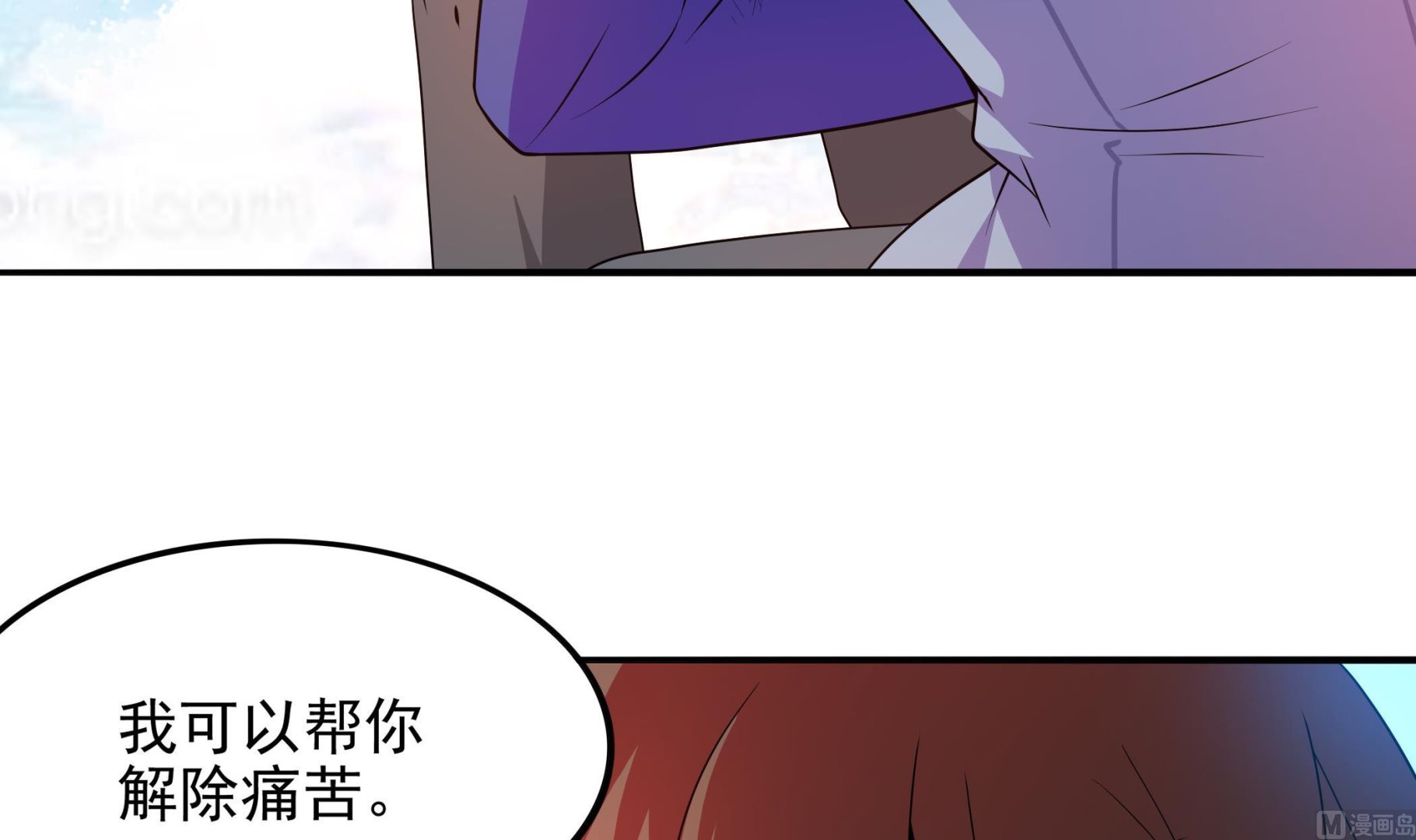 《龙宫驸马不好当》第99话 死战 第6页