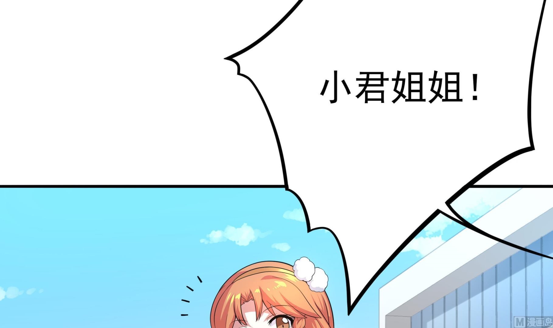 《龙宫驸马不好当》第99话 死战 第9页