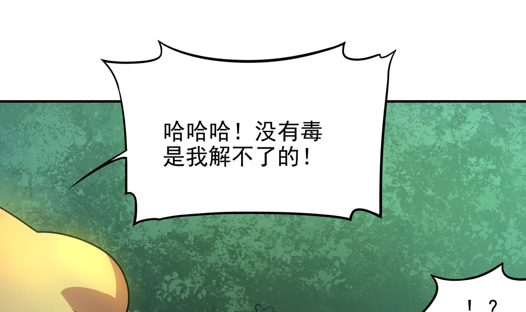 《龙宫驸马不好当》第97话 “强强”联合 第10页