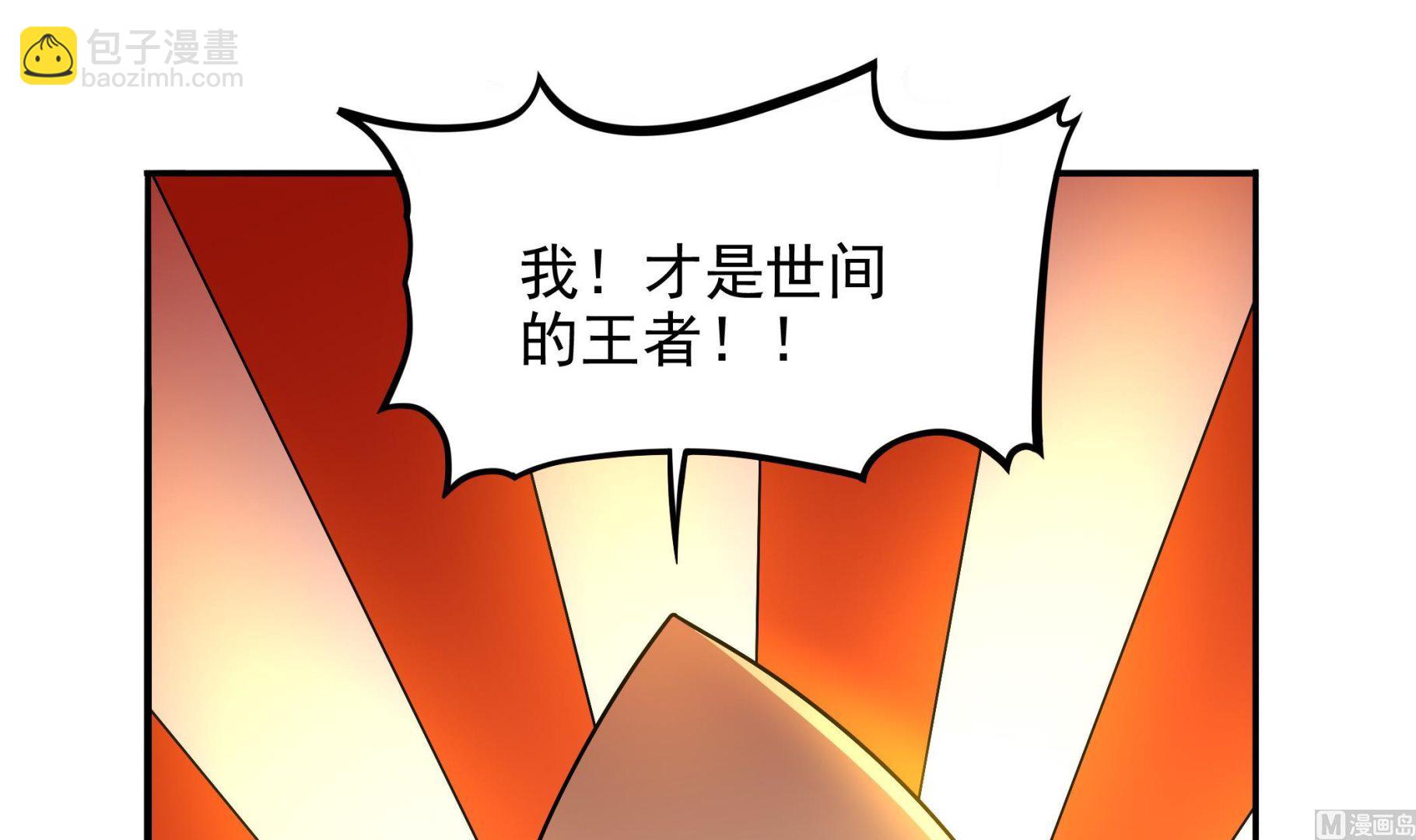 《龙宫驸马不好当》第97话 “强强”联合 第12页