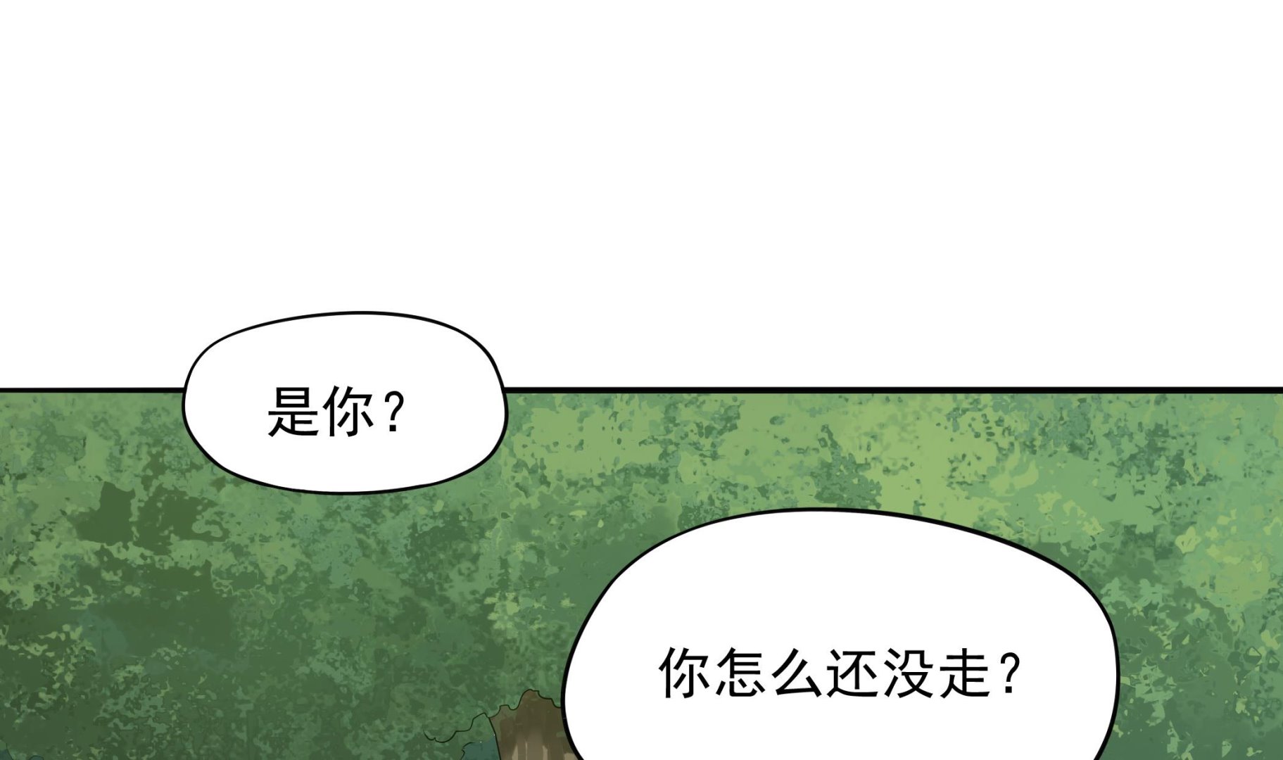 《龙宫驸马不好当》第97话 “强强”联合 第14页