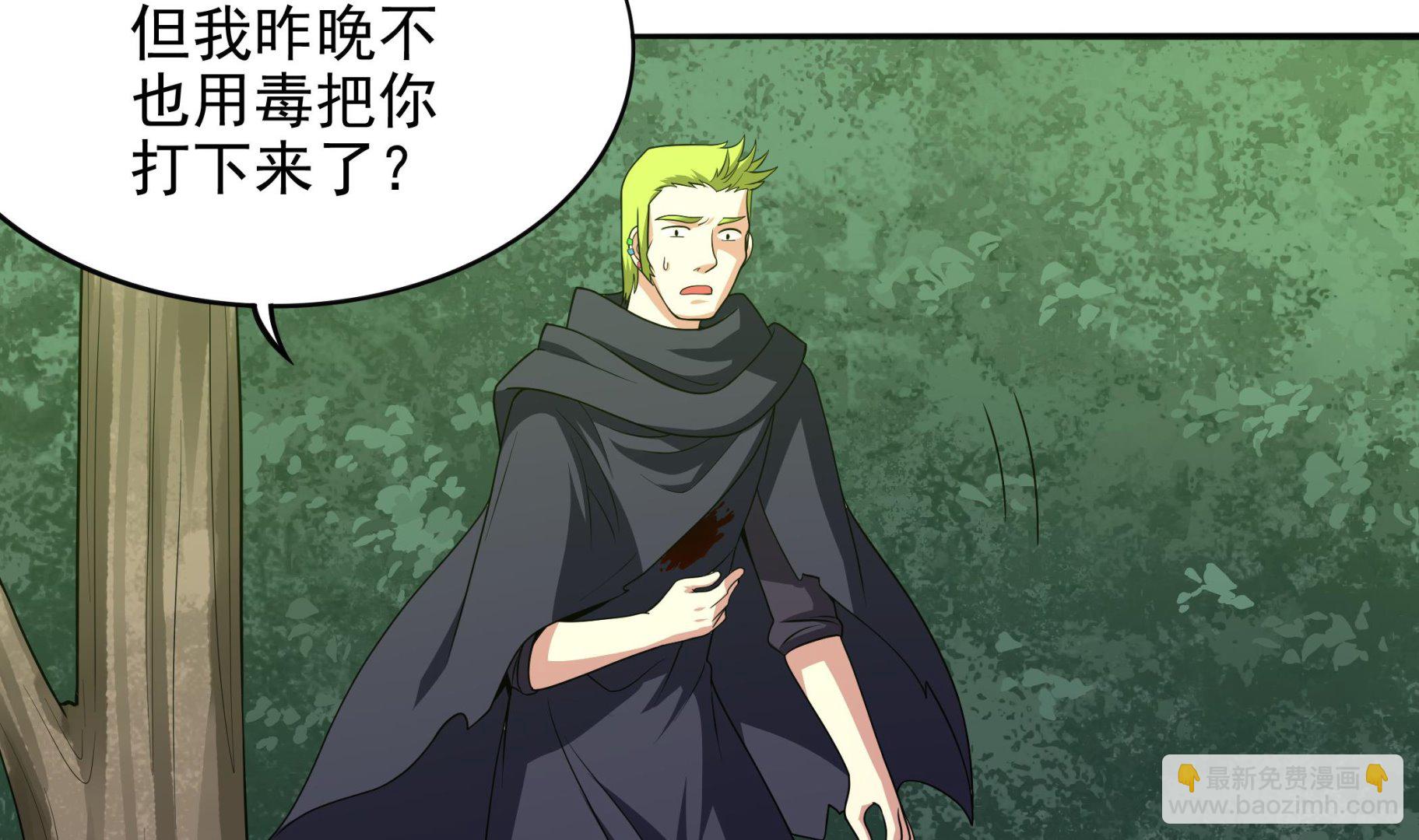 《龙宫驸马不好当》第97话 “强强”联合 第17页