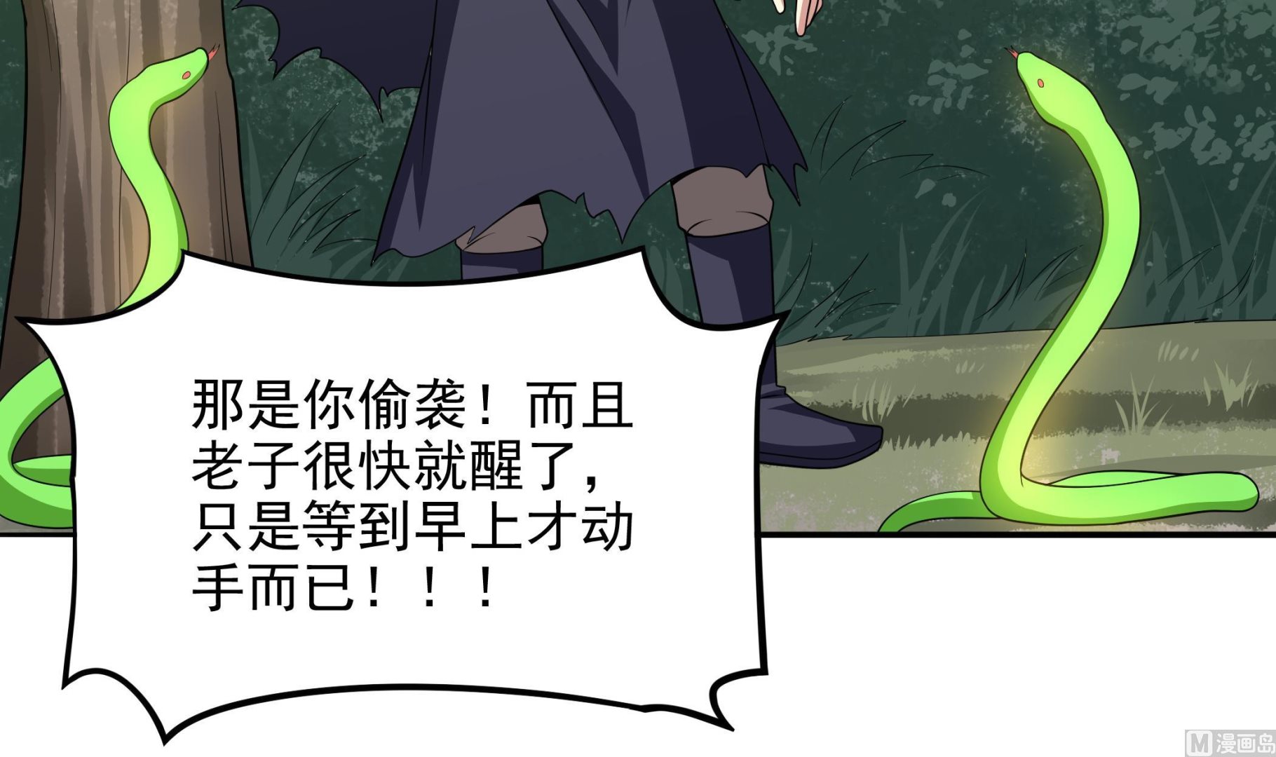 《龙宫驸马不好当》第97话 “强强”联合 第18页