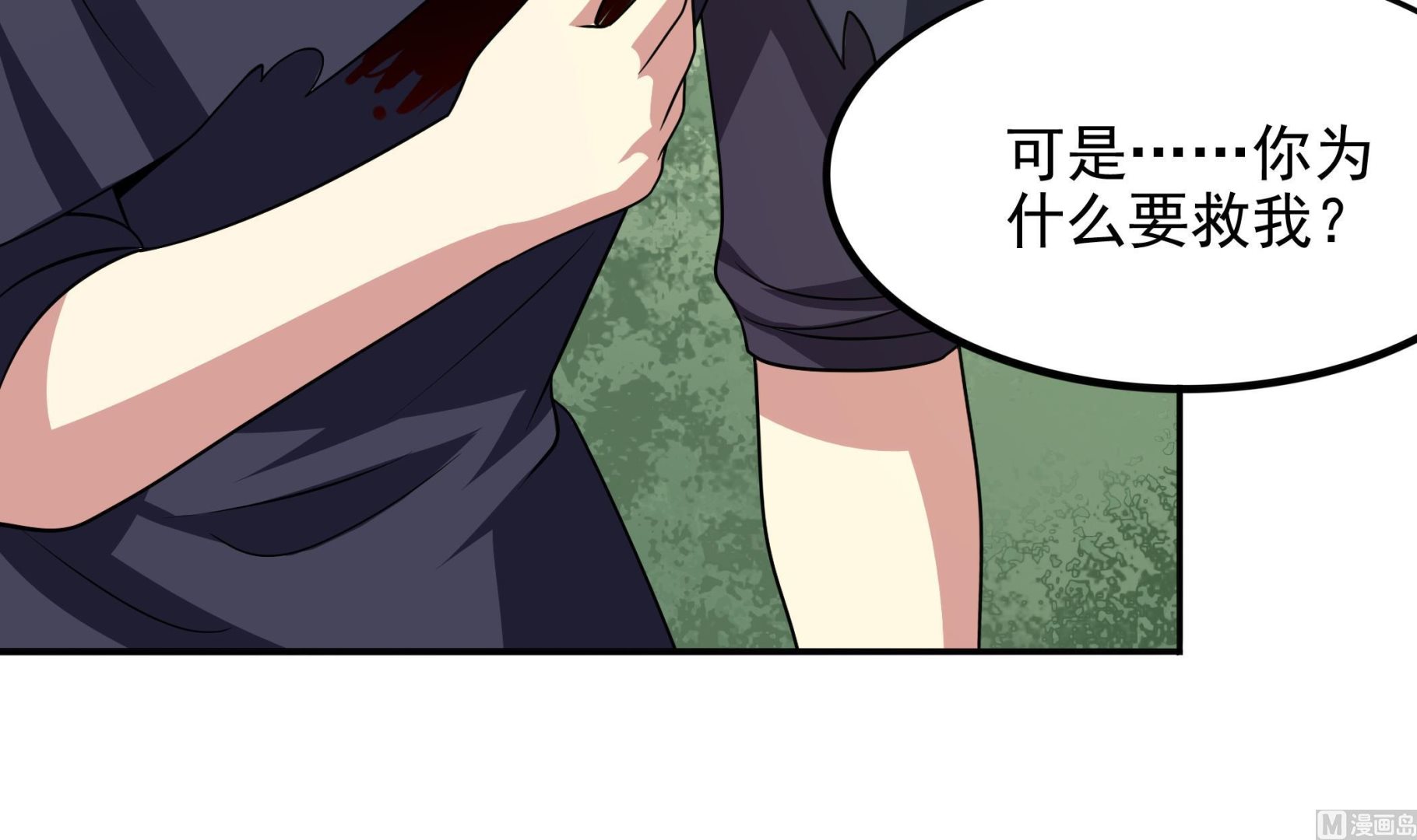 《龙宫驸马不好当》第97话 “强强”联合 第21页