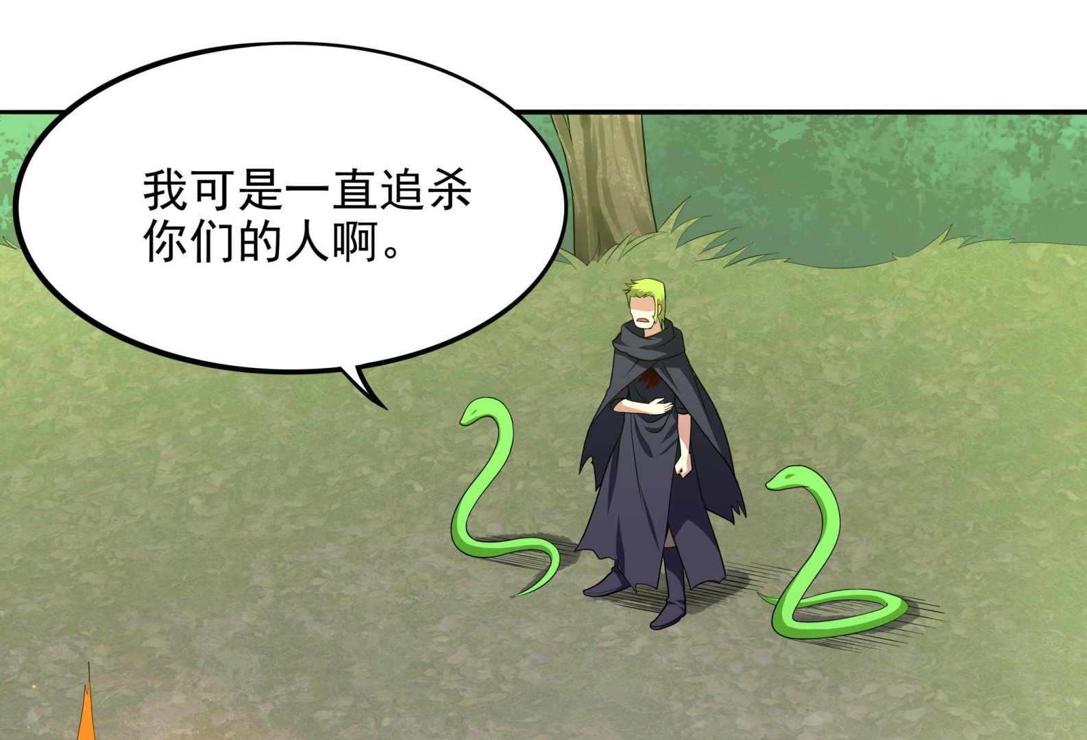 《龙宫驸马不好当》第97话 “强强”联合 第22页