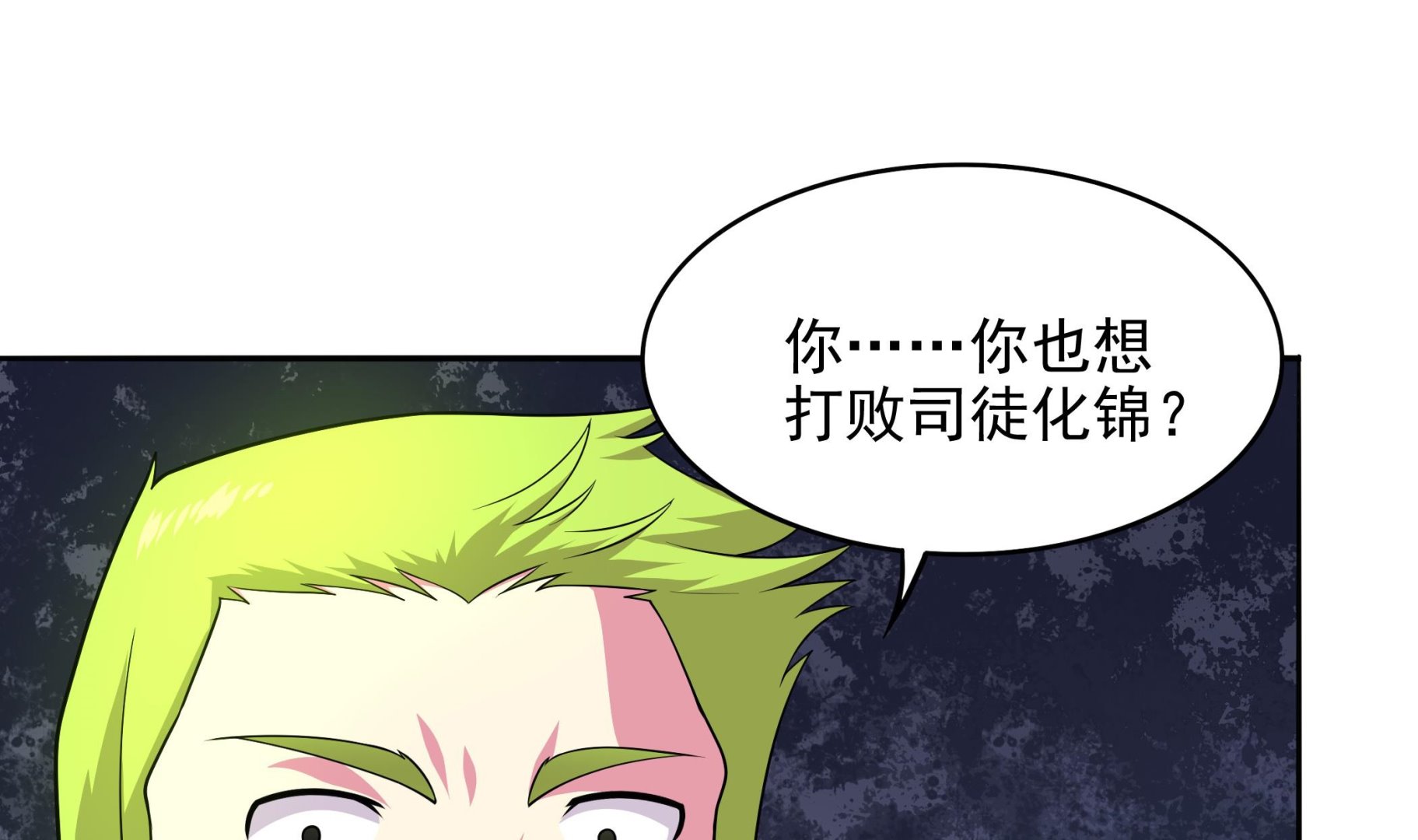 《龙宫驸马不好当》第97话 “强强”联合 第25页
