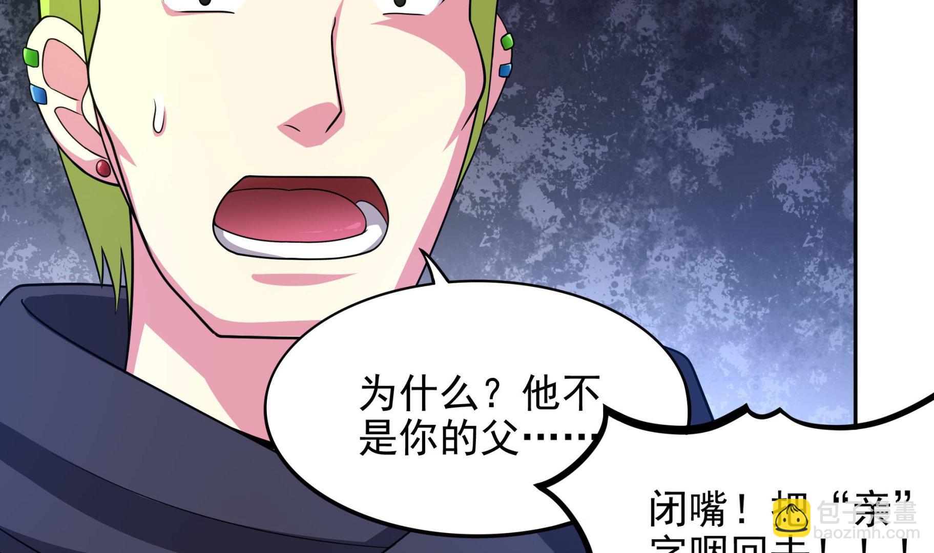 《龙宫驸马不好当》第97话 “强强”联合 第26页
