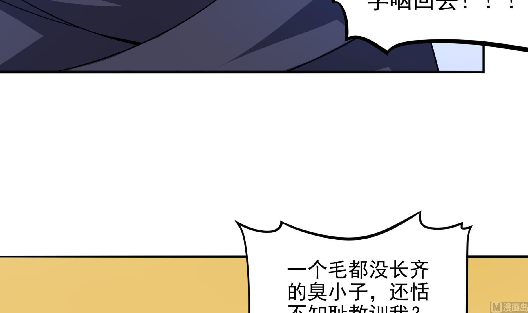 《龙宫驸马不好当》第97话 “强强”联合 第27页