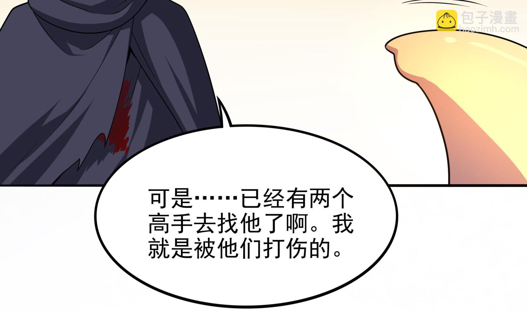 《龙宫驸马不好当》第97话 “强强”联合 第31页