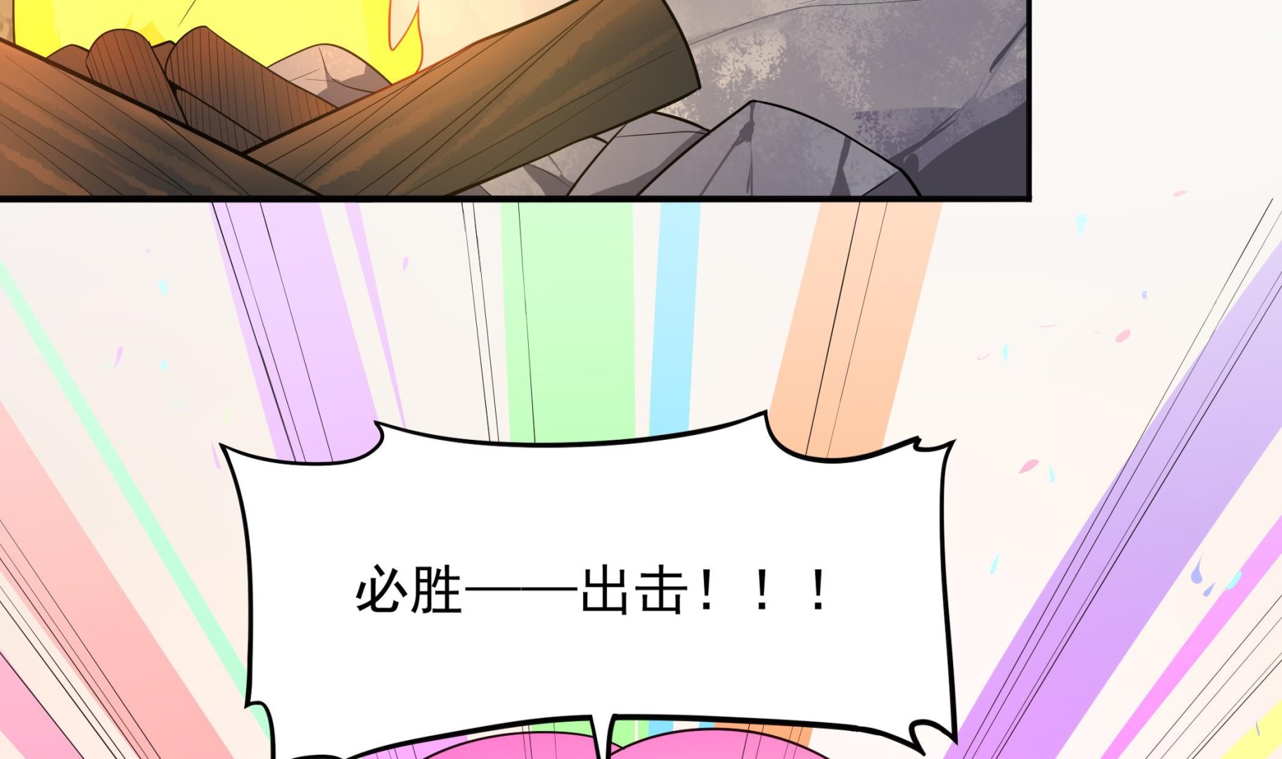 《龙宫驸马不好当》第97话 “强强”联合 第40页