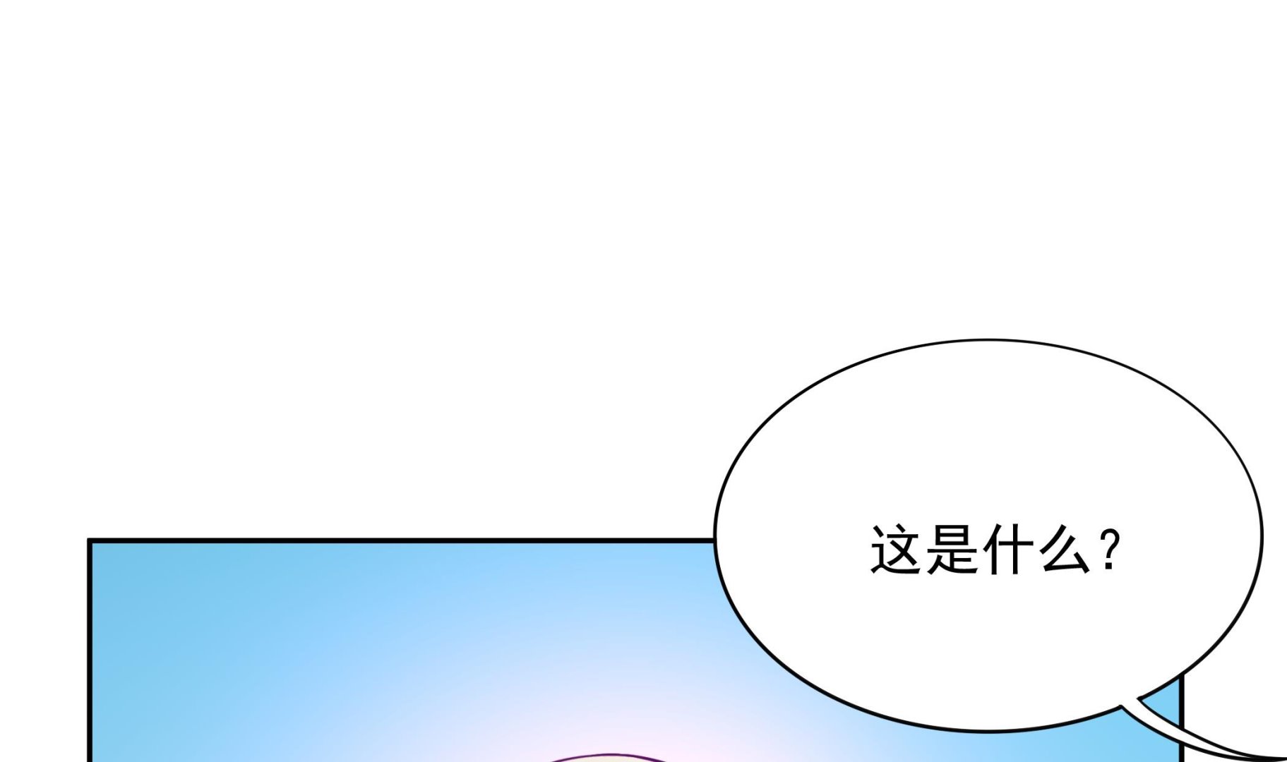 《龙宫驸马不好当》第97话 “强强”联合 第46页