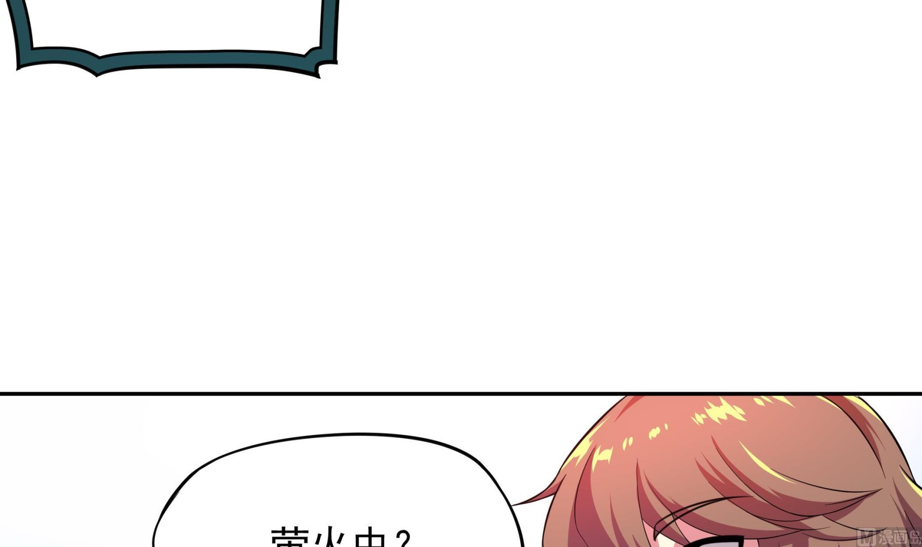 《龙宫驸马不好当》第97话 “强强”联合 第48页