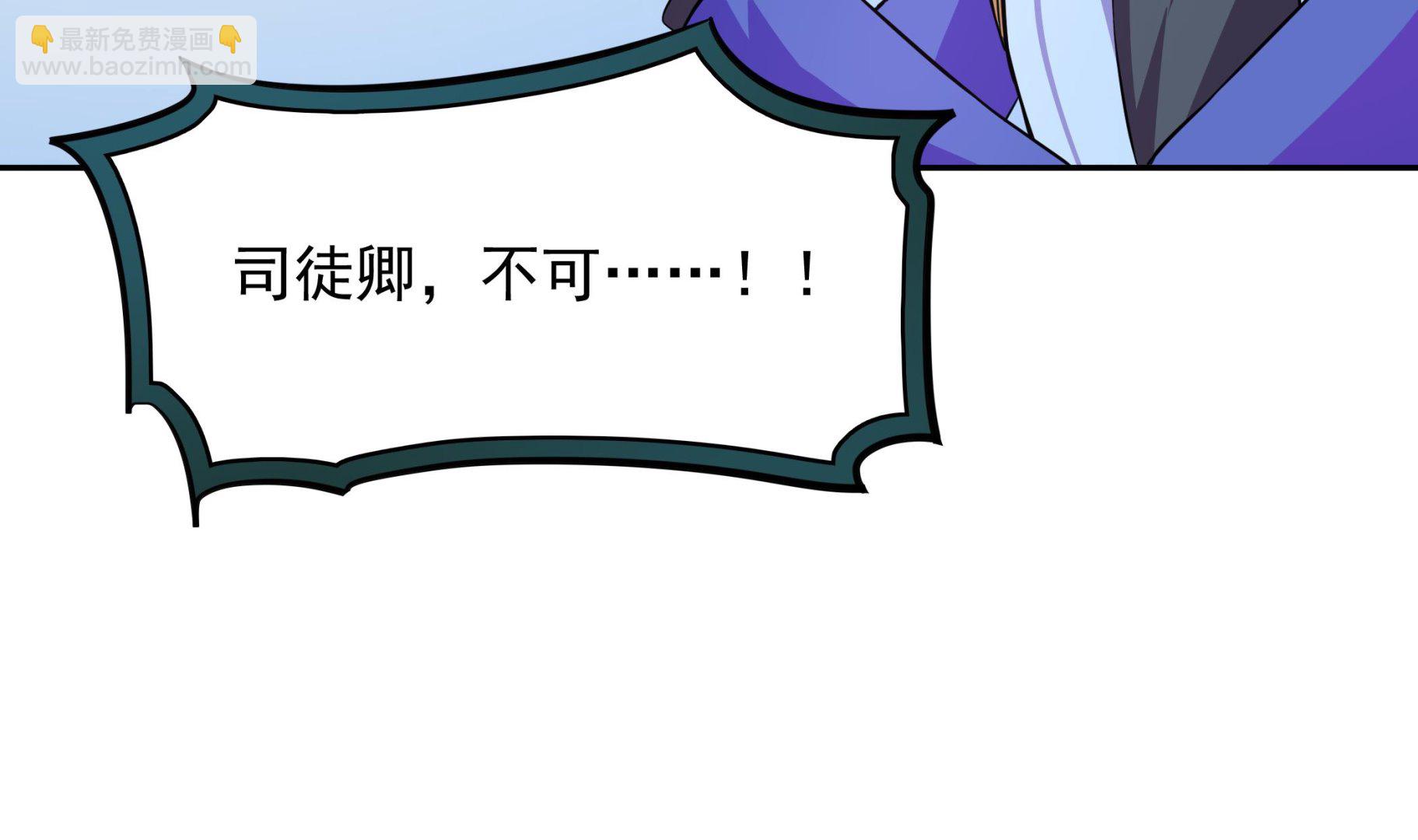 《龙宫驸马不好当》第97话 “强强”联合 第50页