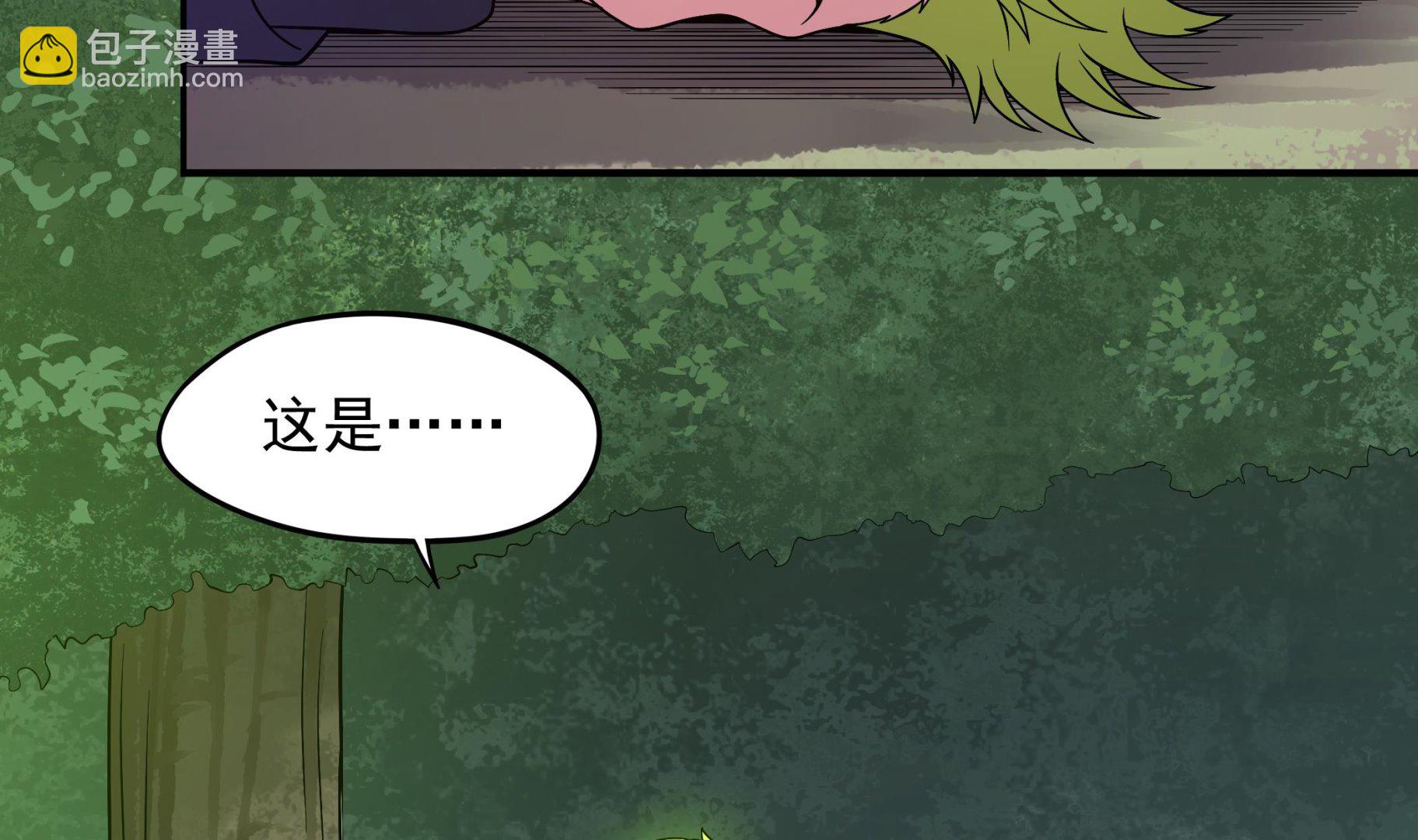 《龙宫驸马不好当》第97话 “强强”联合 第5页
