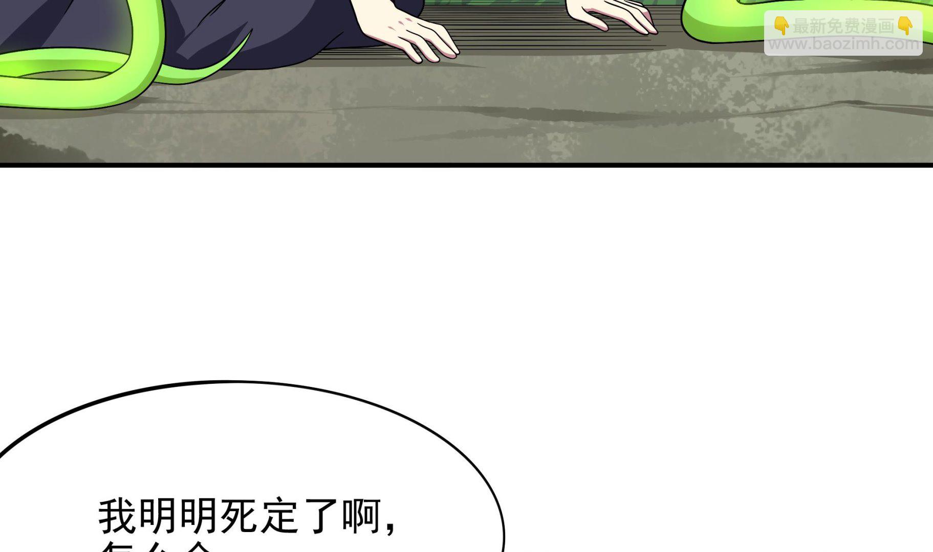 《龙宫驸马不好当》第97话 “强强”联合 第7页