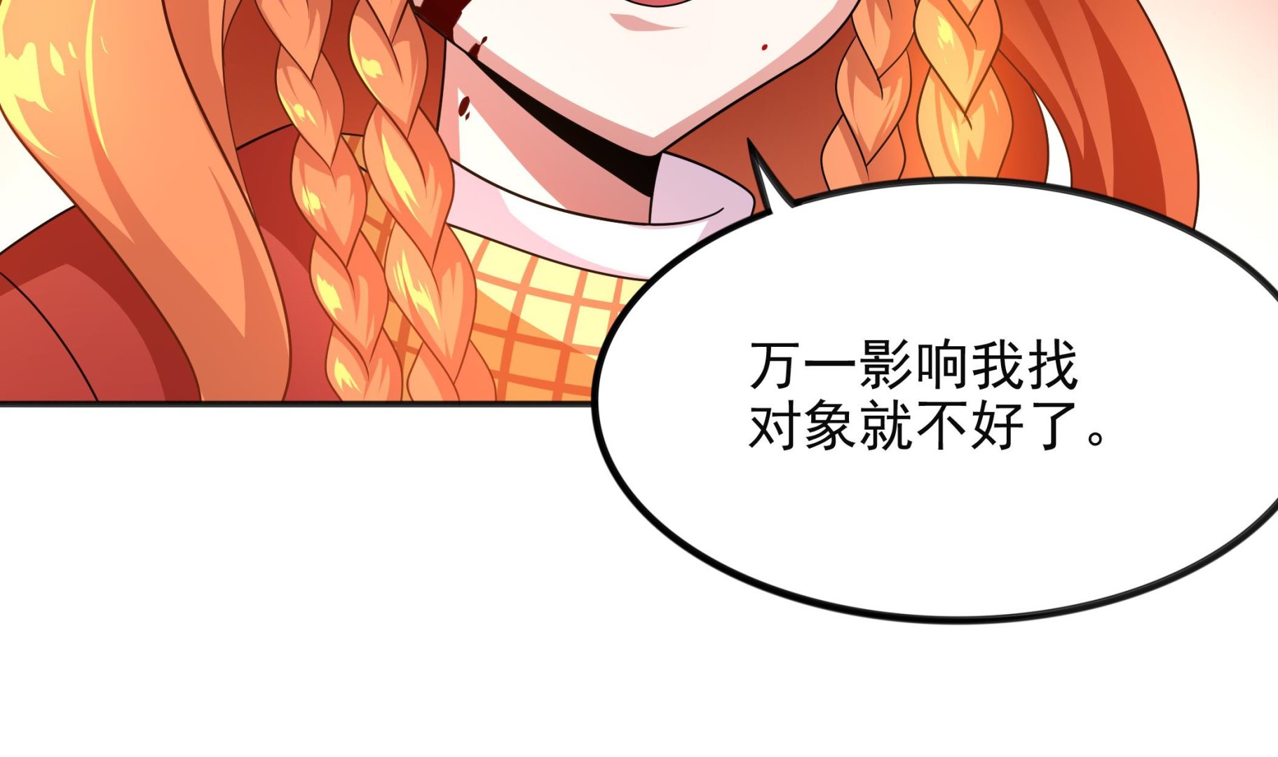 《龙宫驸马不好当》第100话 只有我可以打败你！ 第11页