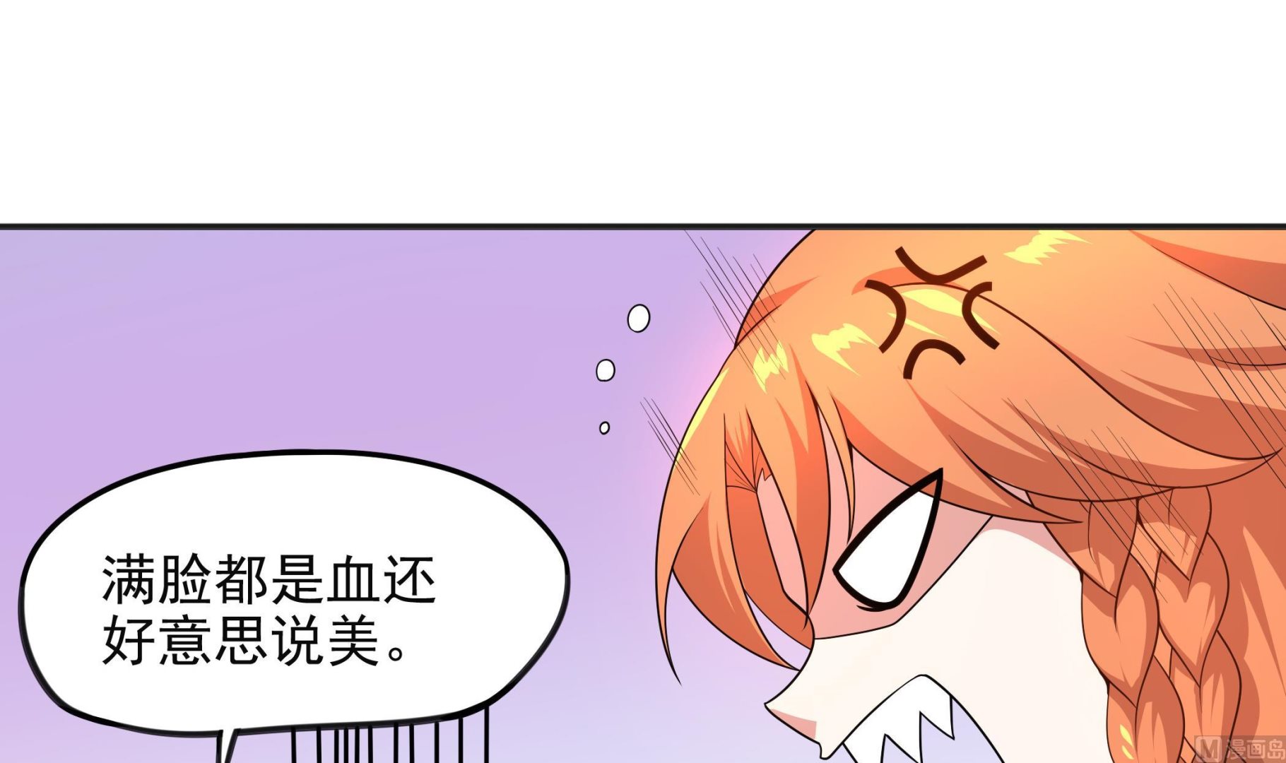 《龙宫驸马不好当》第100话 只有我可以打败你！ 第12页