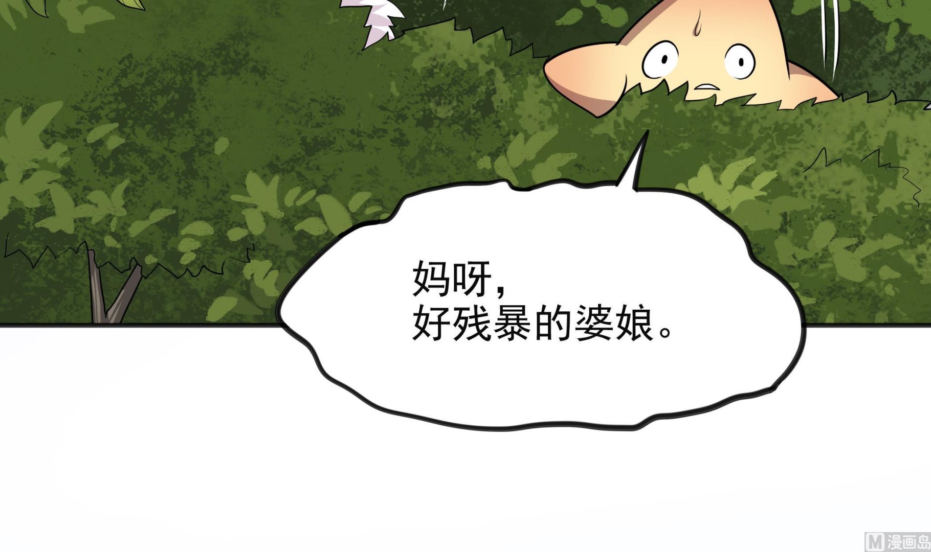 《龙宫驸马不好当》第100话 只有我可以打败你！ 第21页