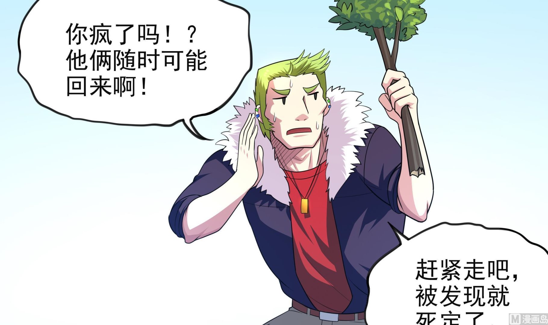 《龙宫驸马不好当》第100话 只有我可以打败你！ 第27页