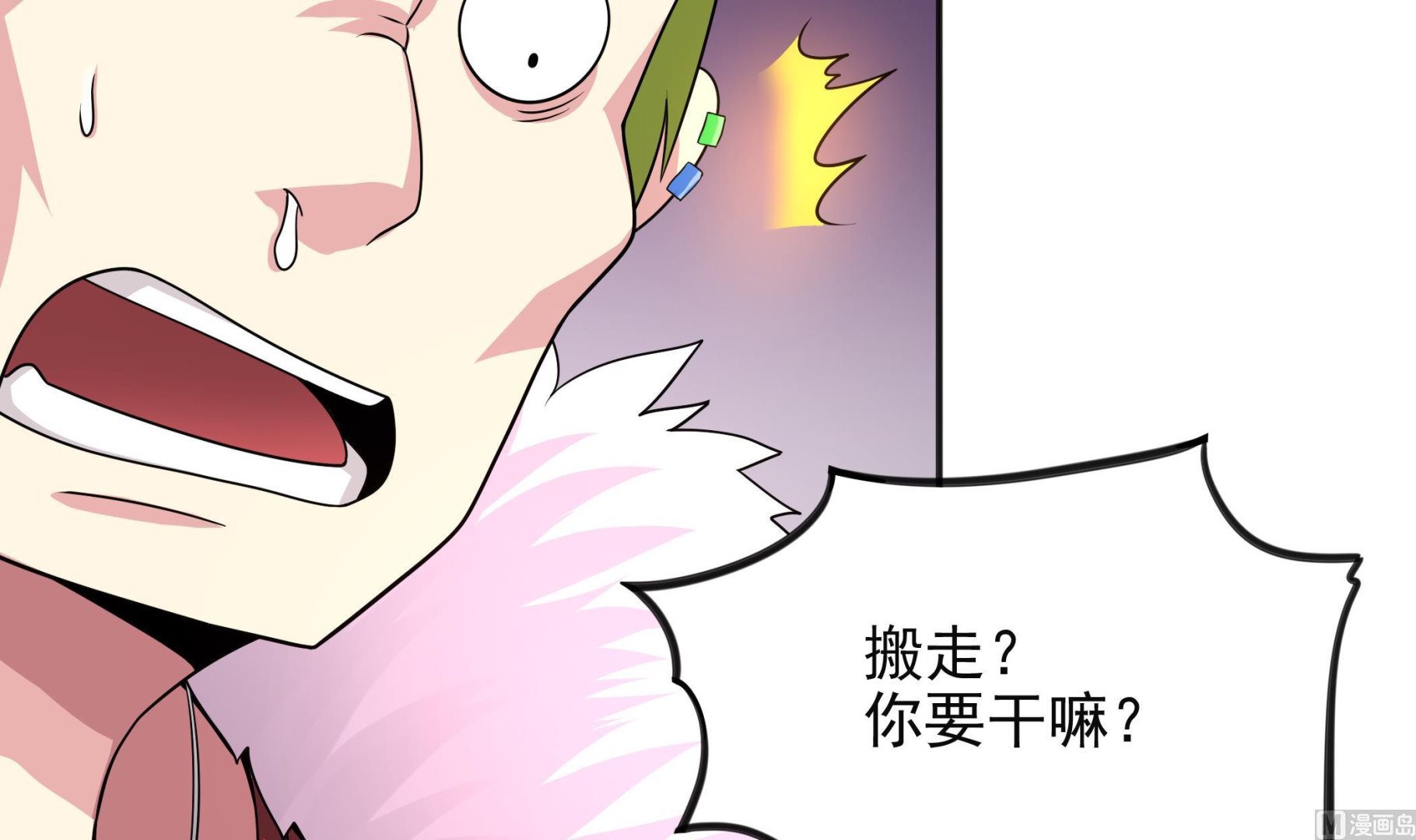 《龙宫驸马不好当》第100话 只有我可以打败你！ 第30页