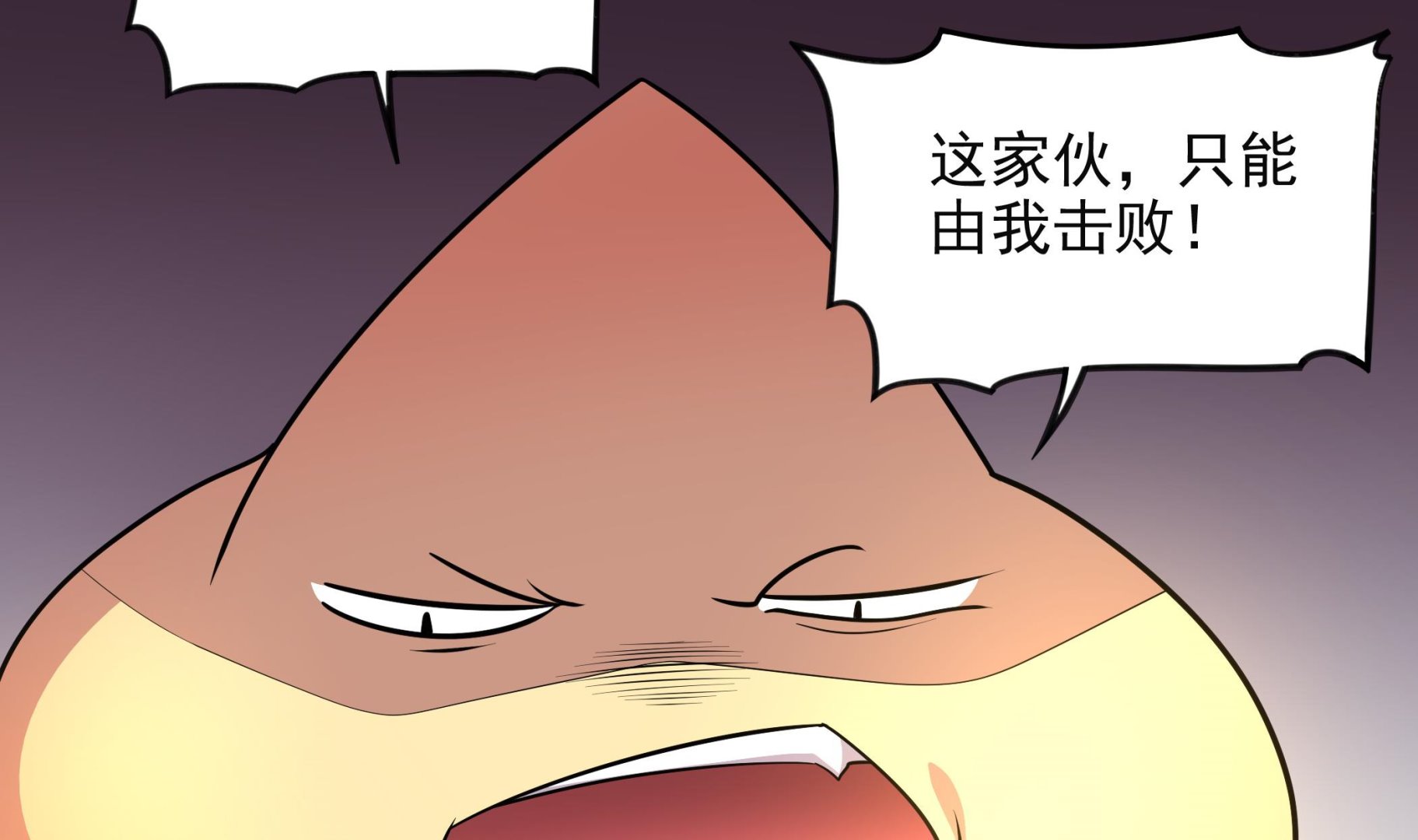 《龙宫驸马不好当》第100话 只有我可以打败你！ 第32页