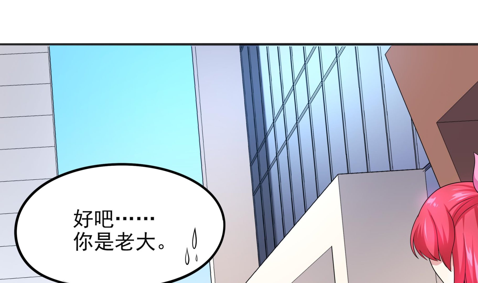 《龙宫驸马不好当》第100话 只有我可以打败你！ 第34页