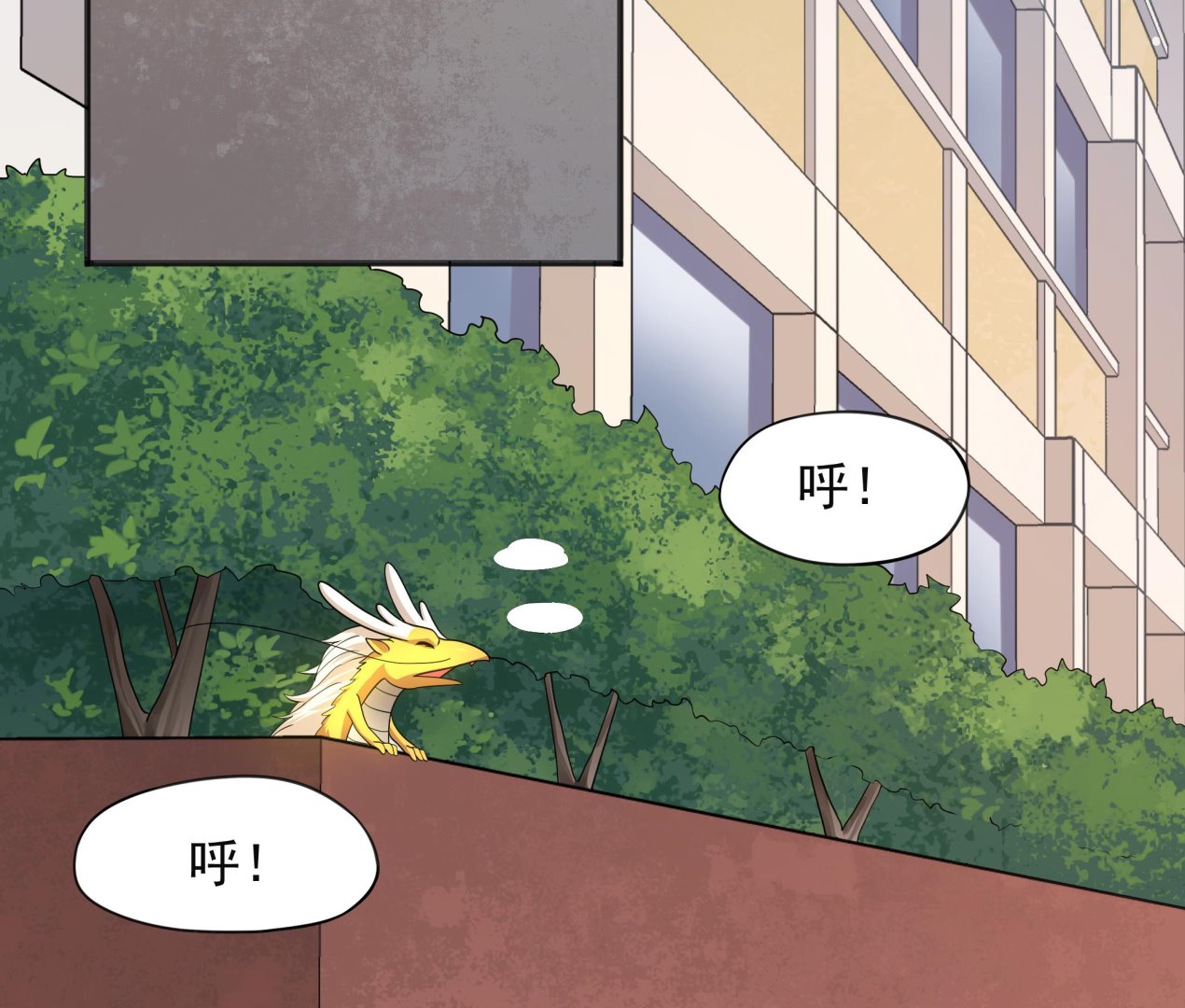 《龙宫驸马不好当》第100话 只有我可以打败你！ 第43页