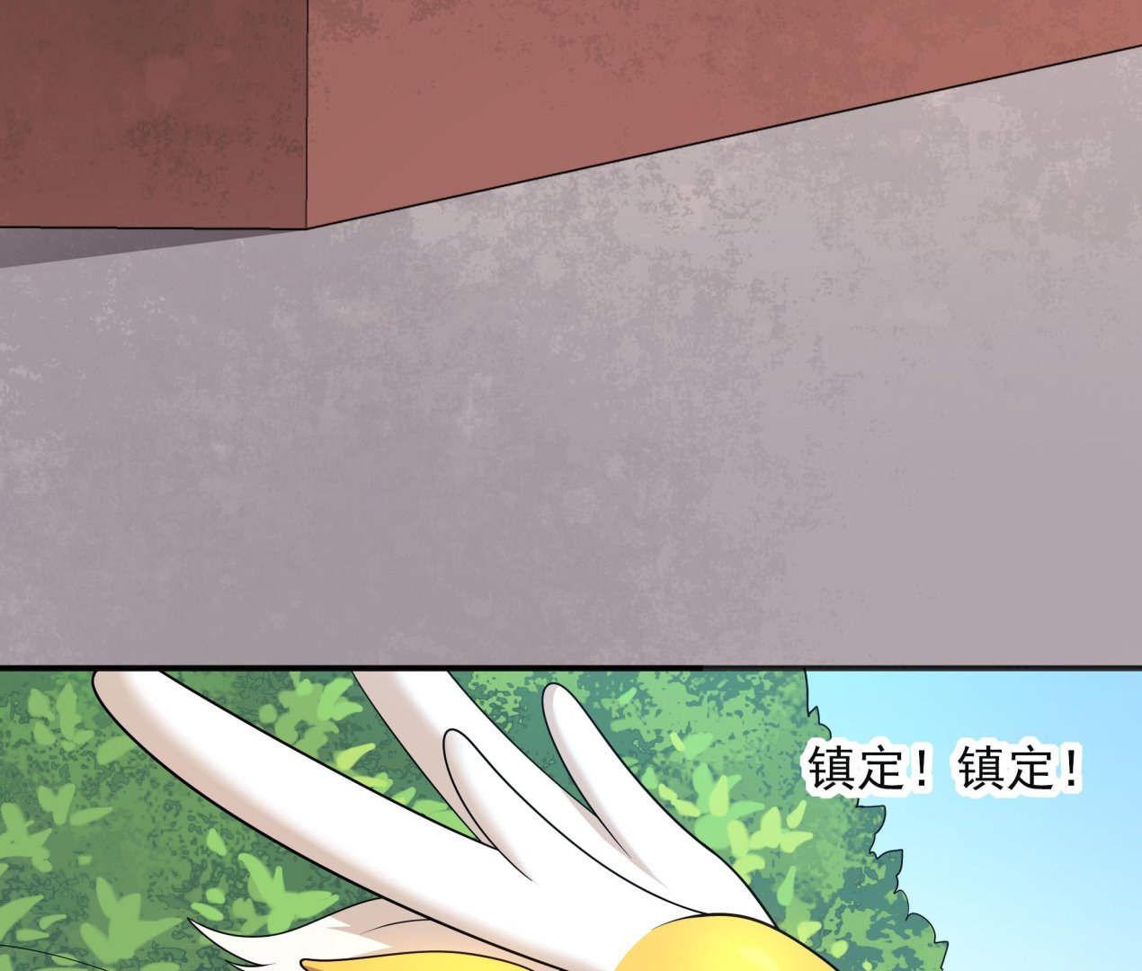 《龙宫驸马不好当》第100话 只有我可以打败你！ 第44页