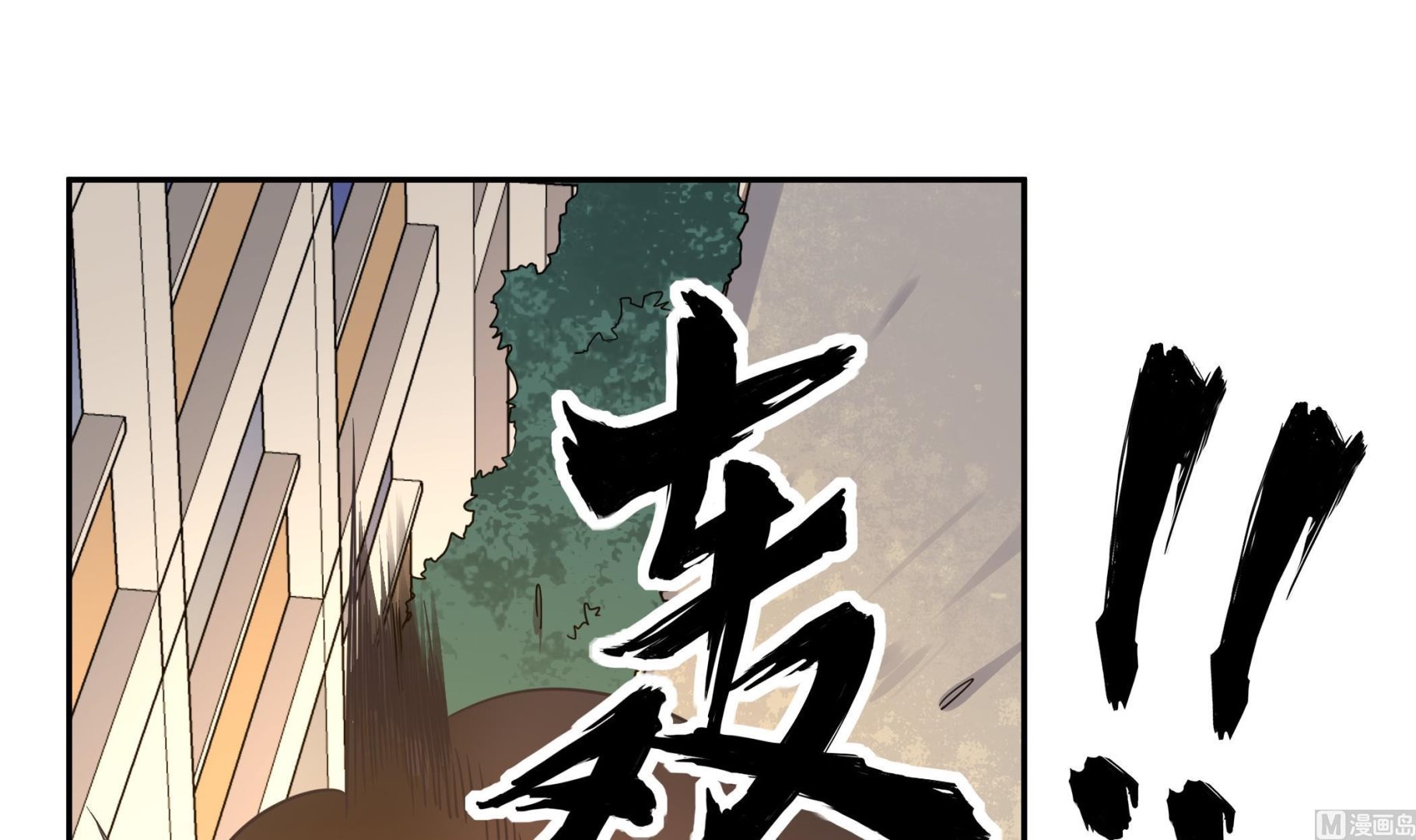 《龙宫驸马不好当》第100话 只有我可以打败你！ 第48页