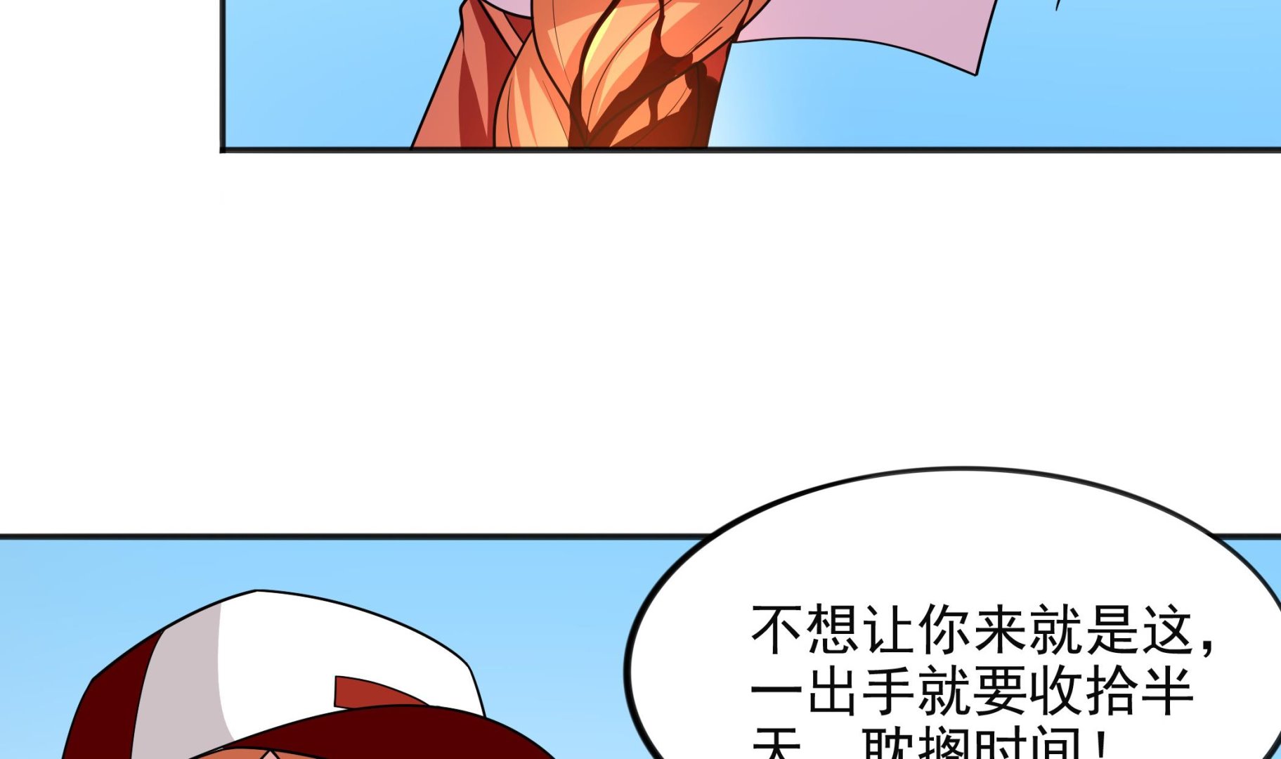《龙宫驸马不好当》第100话 只有我可以打败你！ 第5页