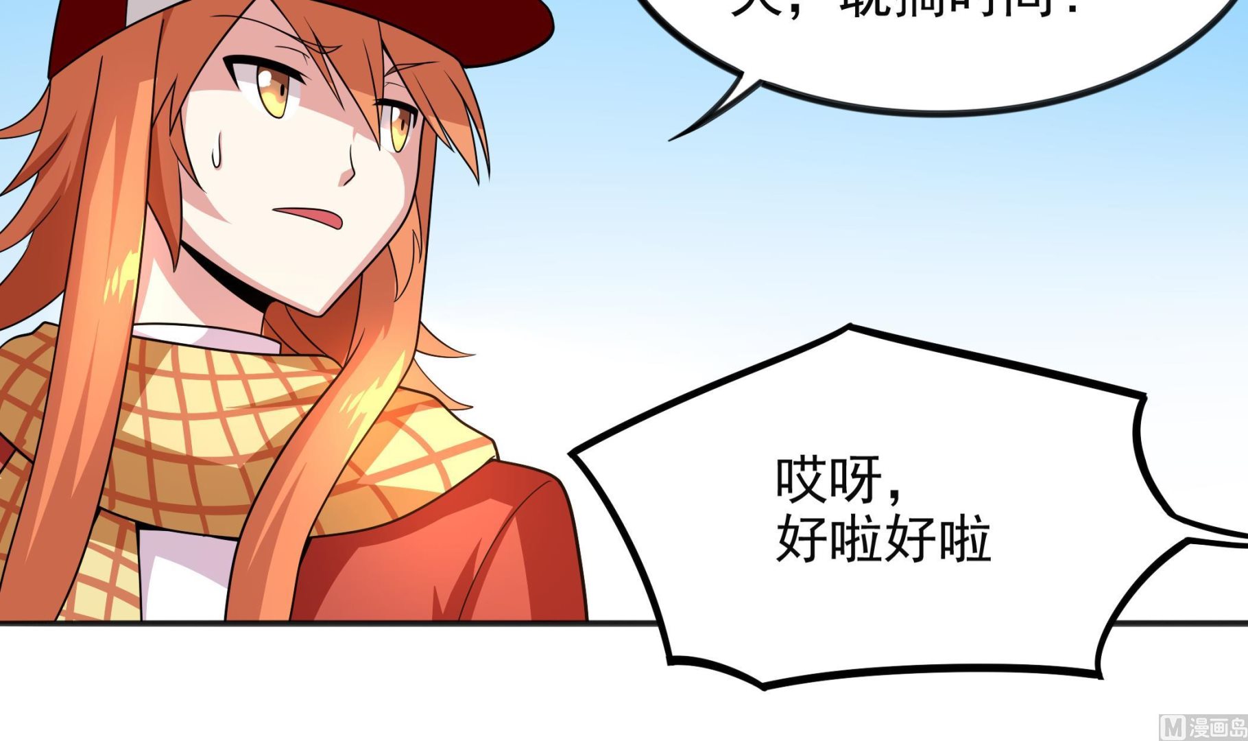 《龙宫驸马不好当》第100话 只有我可以打败你！ 第6页