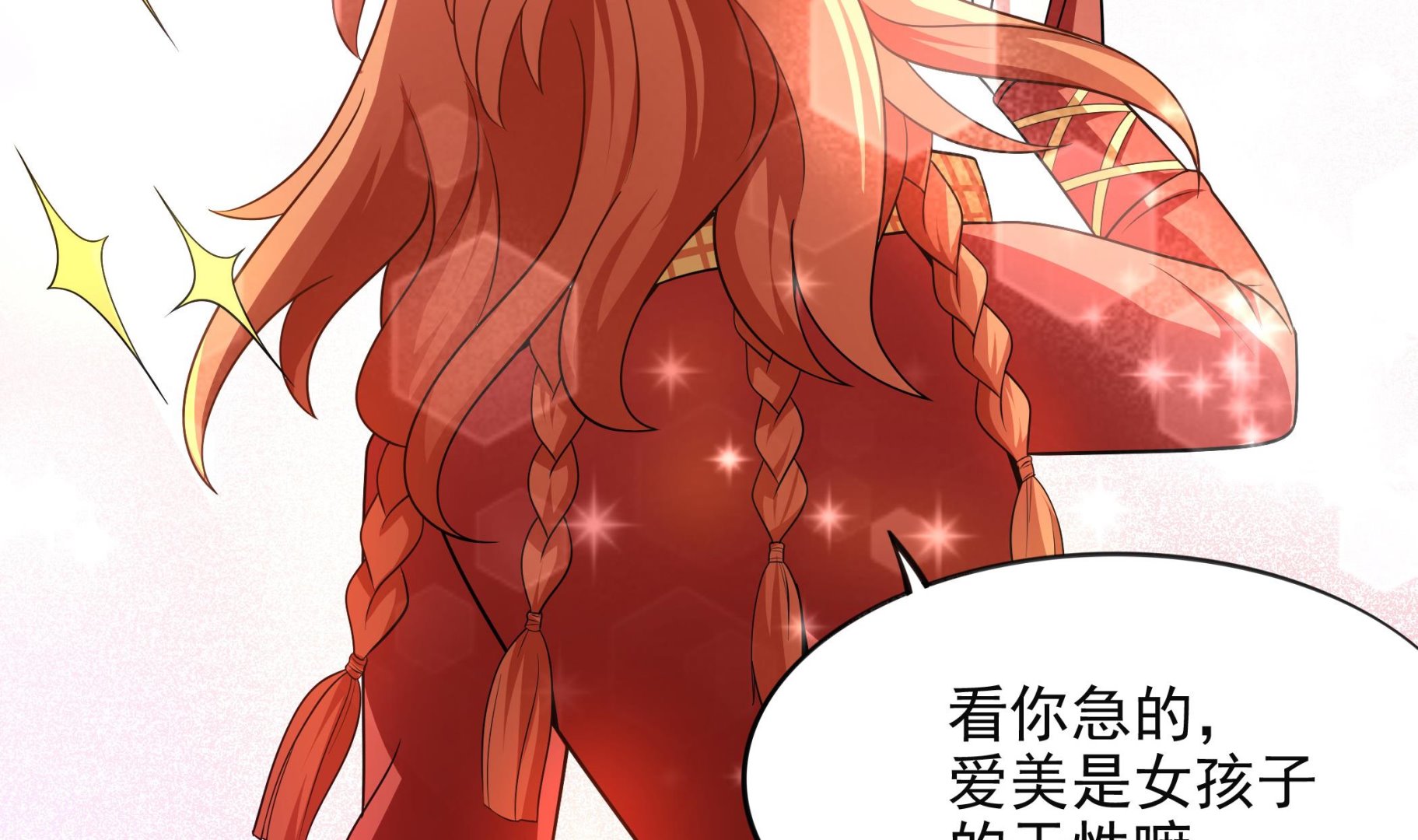《龙宫驸马不好当》第100话 只有我可以打败你！ 第8页