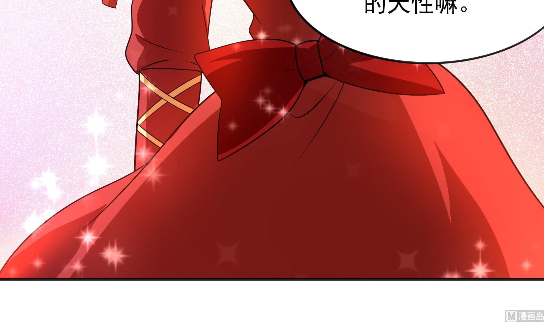 《龙宫驸马不好当》第100话 只有我可以打败你！ 第9页