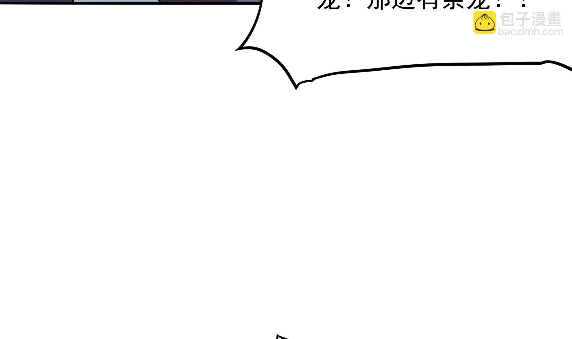 《龙宫驸马不好当》第103话融合目标是… 第10页