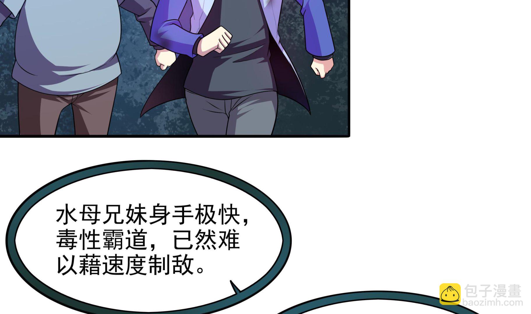 《龙宫驸马不好当》第103话融合目标是… 第16页